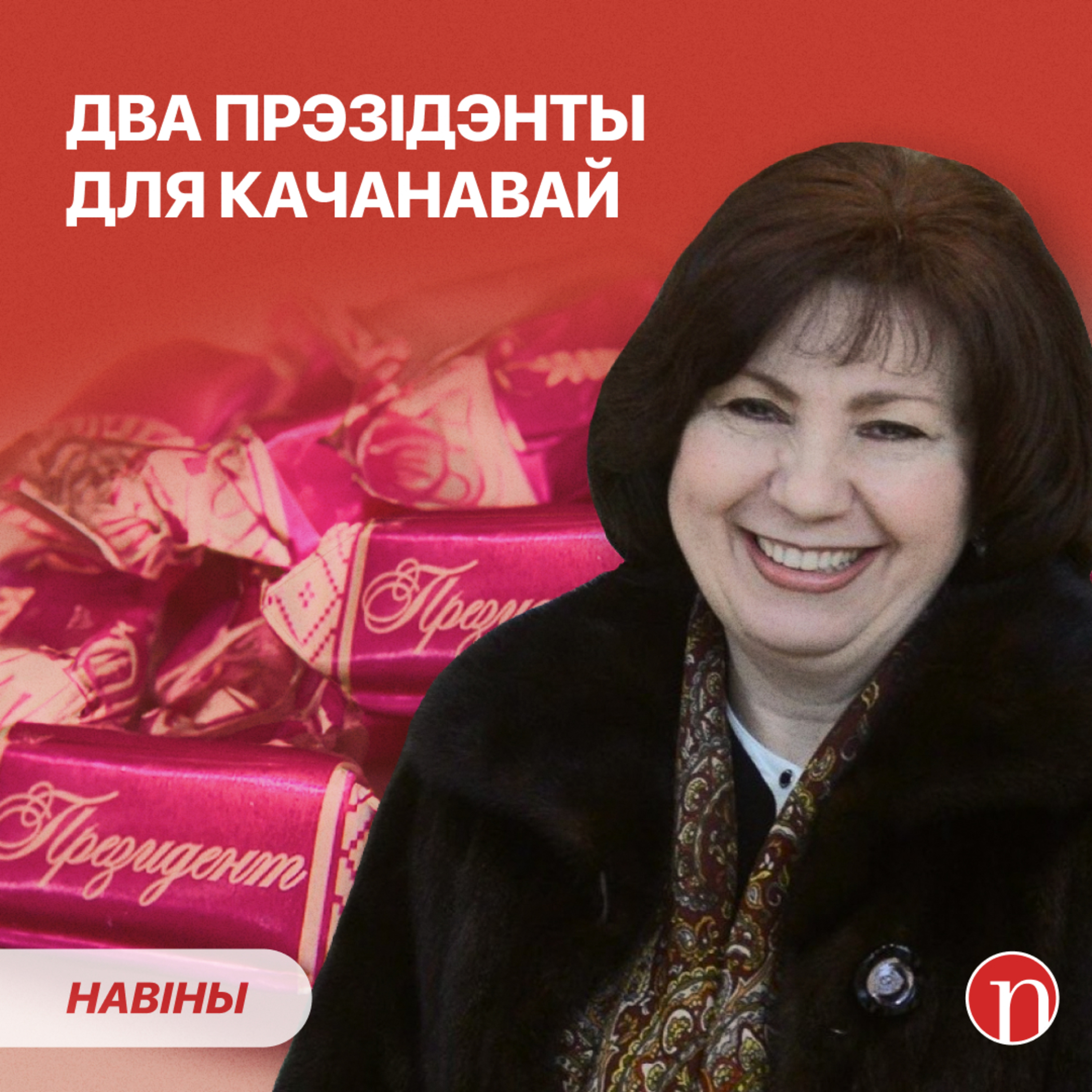 Пікантная біяграфія агенткі КДБ / Беларускі падпалкоўнік патануў за мяжой: разбіраемся episode artwork