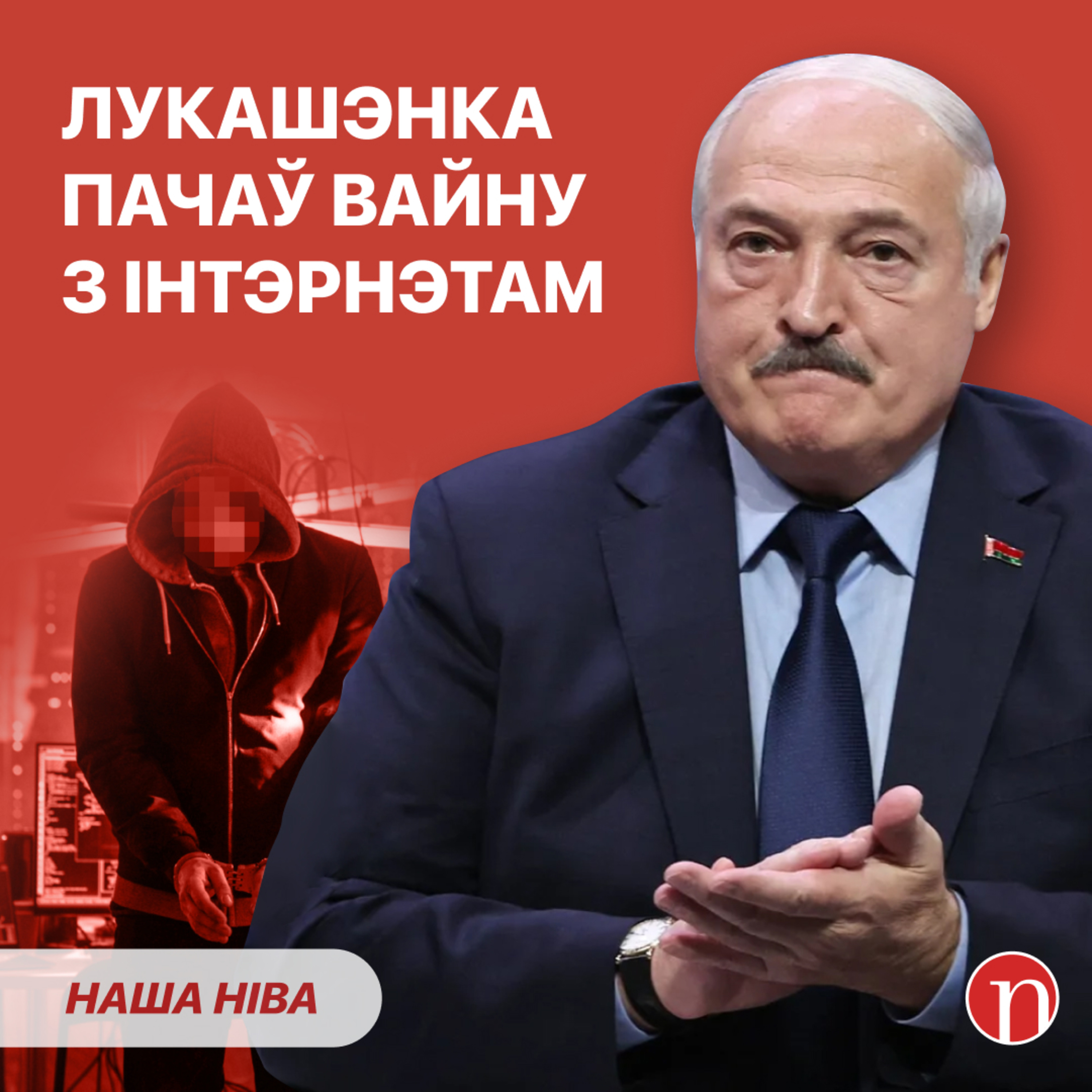 Лукашэнка расказаў, што яго непакоіць / Адключылі беларускага паэта episode artwork