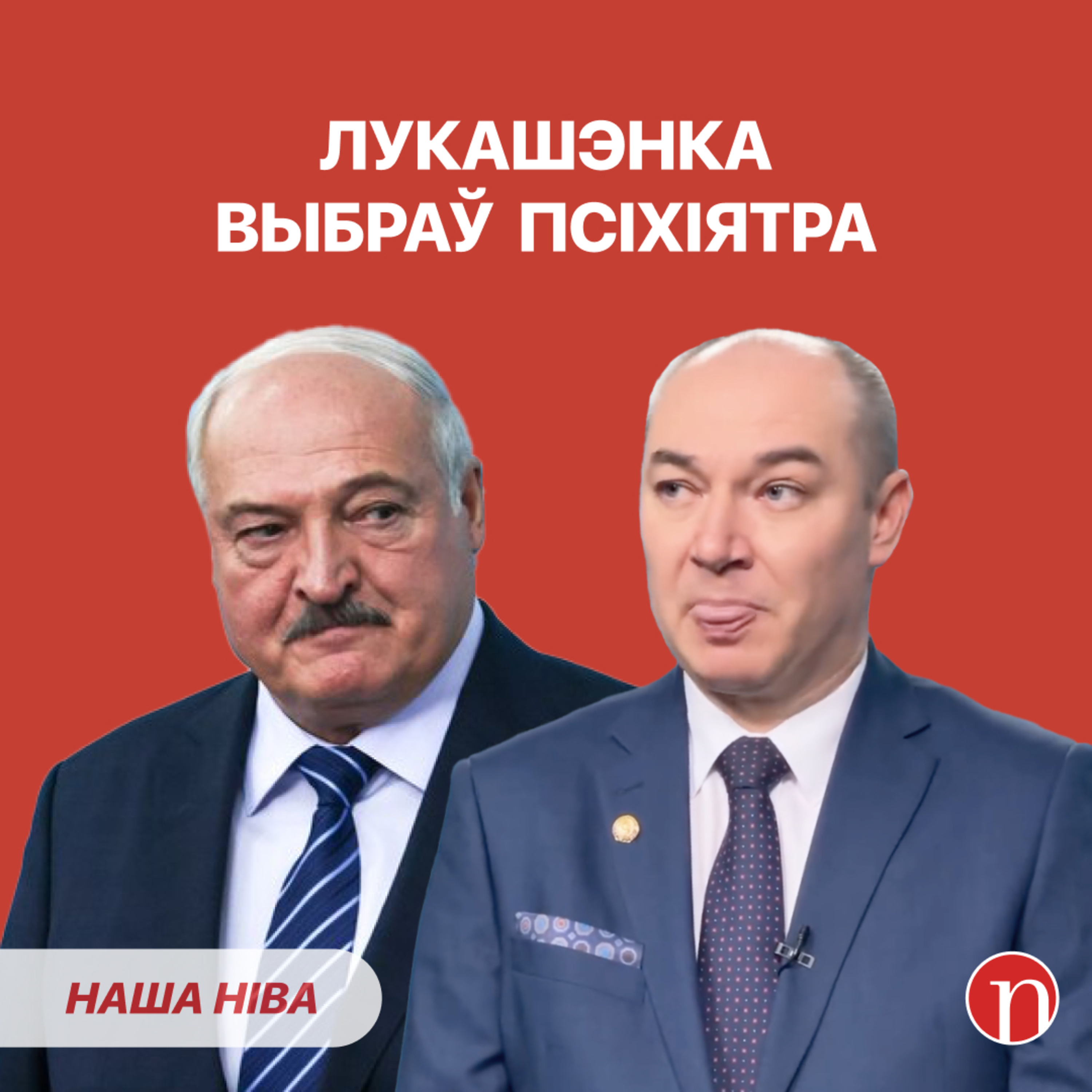 Чыноўнік для бруднай працы: каго Лукашэнка зрабіў міністрам / Азаронкам карыстаюцца ашуканцы: ВІДЭА episode artwork