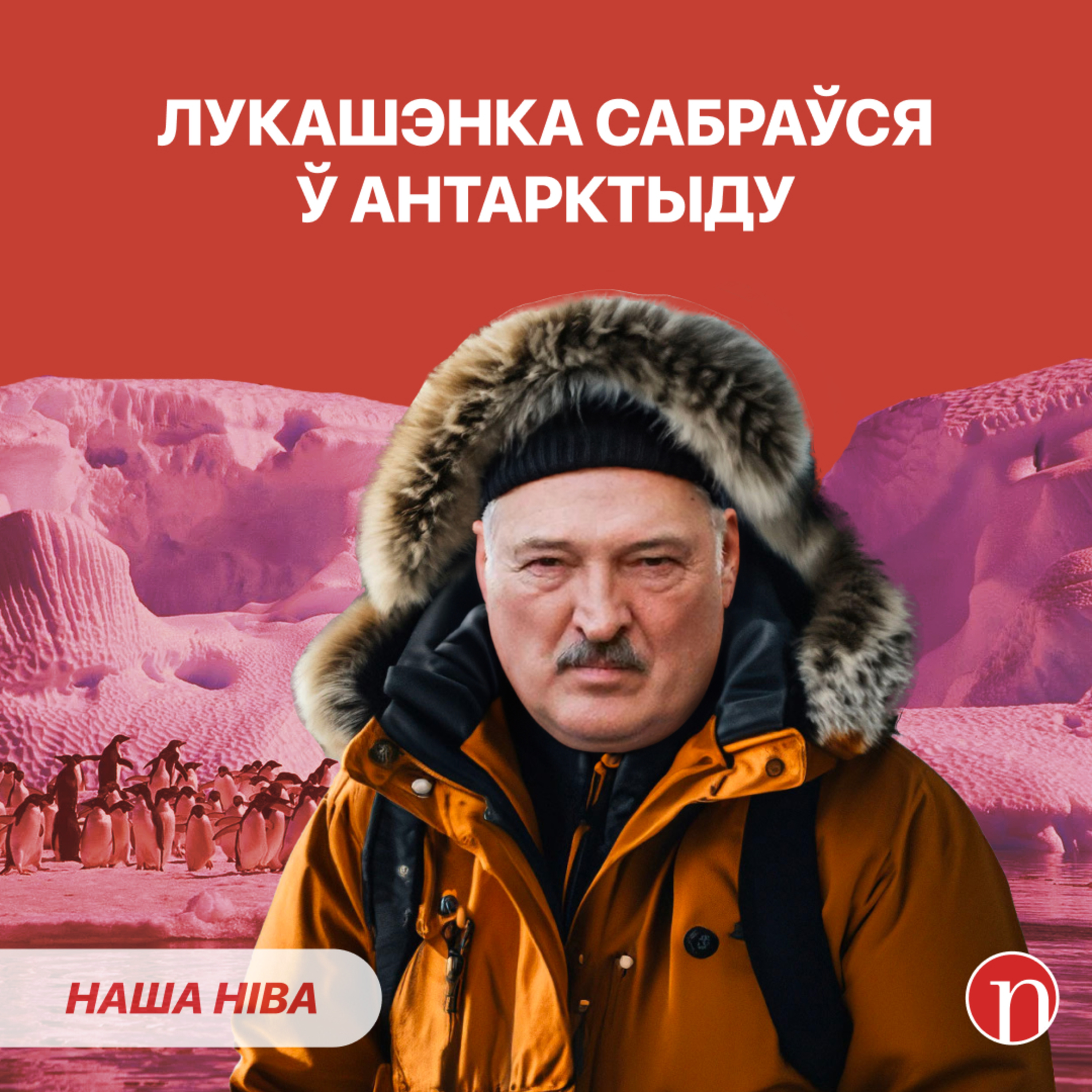 Лукашэнка не трымае слова / Абстралялі аўтобусы пад Мінскам / Дзіўная кватэра ў Мінску episode artwork