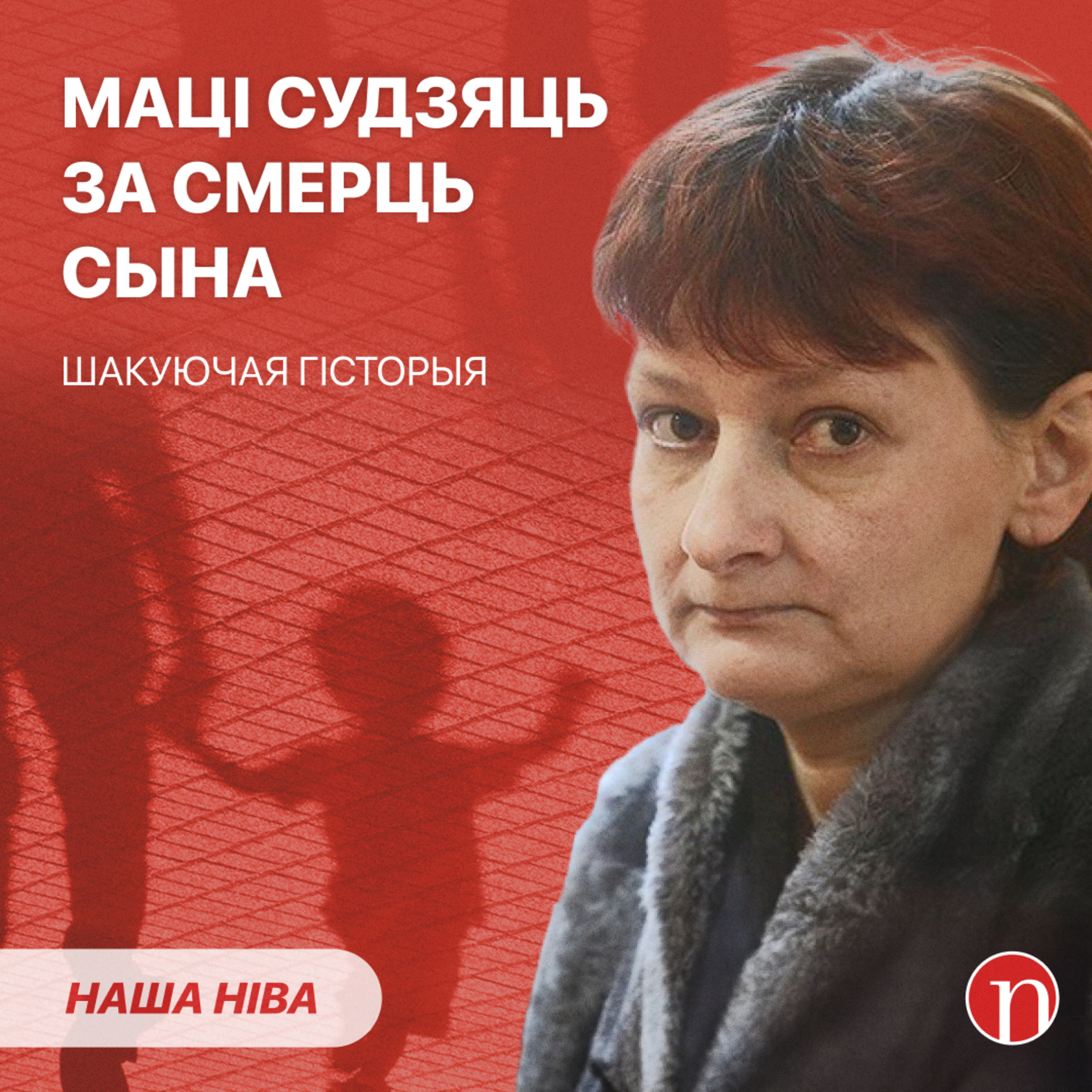 Лукашэнка прагаварыўся на нарадзе / Дзікая гісторыя пад Магілёвам / Азаронак супраць былога калегі episode artwork