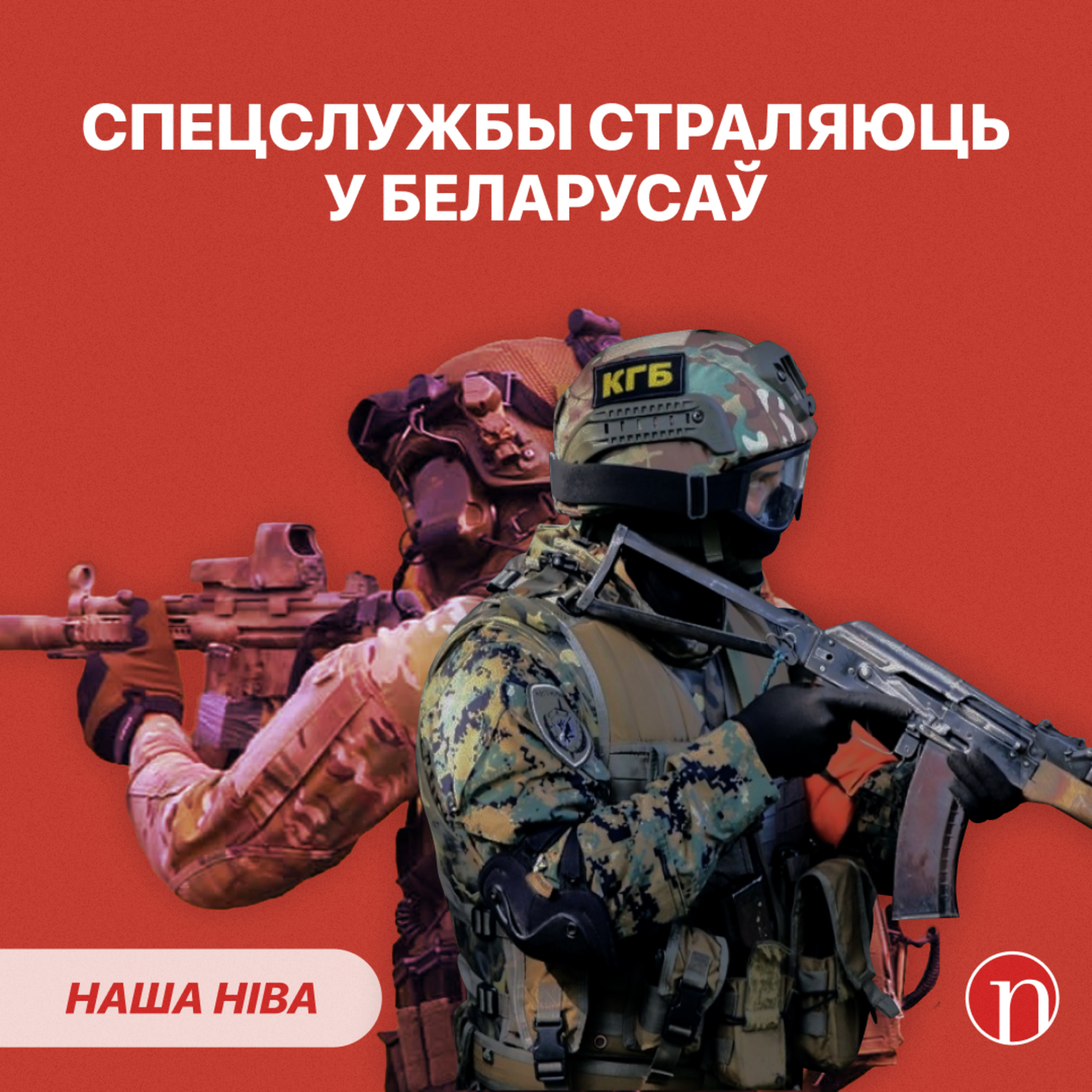 Масавыя арышты на мяжы: хапаюць цэлымі сем'ямі / Лукашэнка забараніў скардзіцца / Пракол чыноўнікаў episode artwork