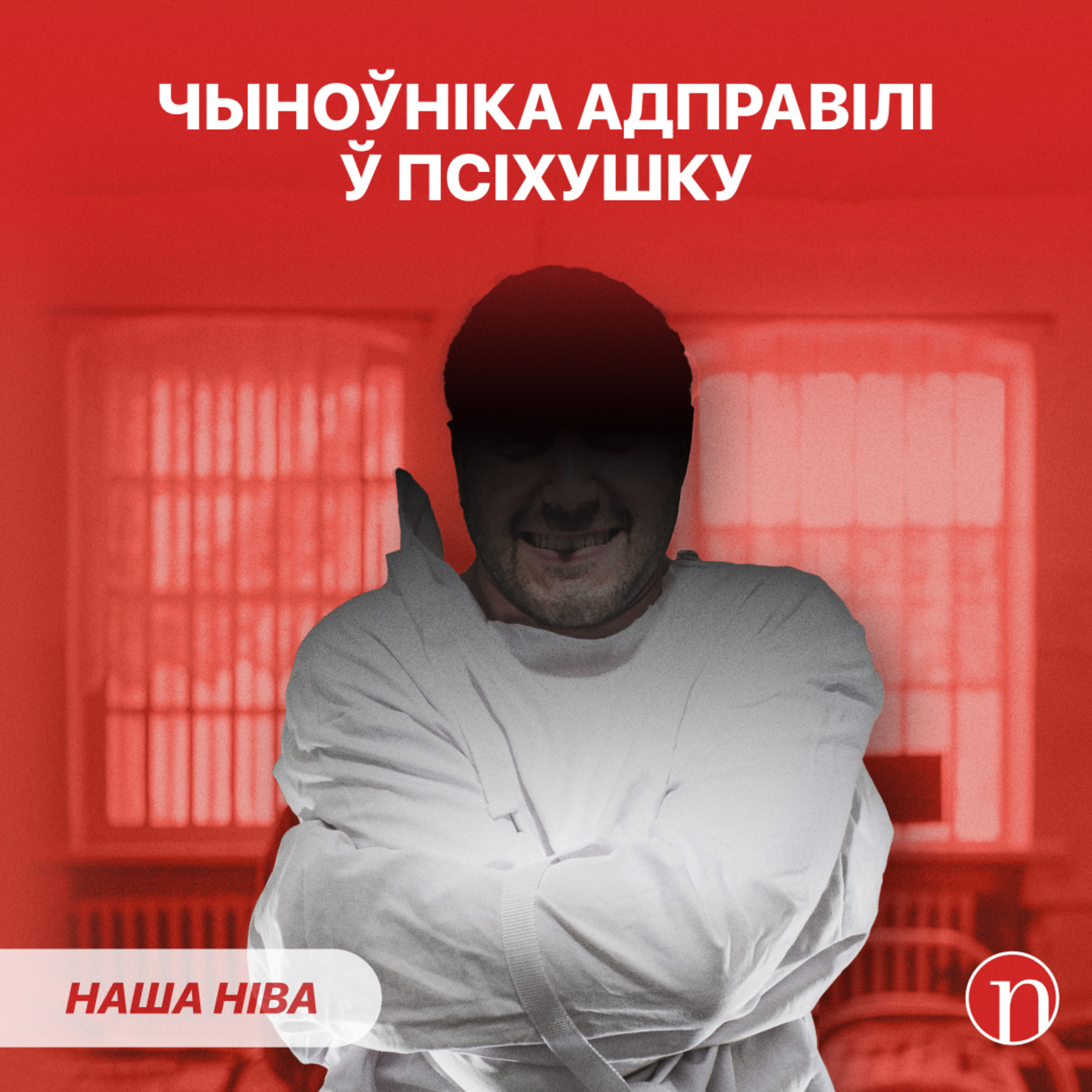 Звольнілі міністра інфармацыі: што здарылася / Цела знайшлі на курорце / Нашэсце змей у Пінску episode artwork