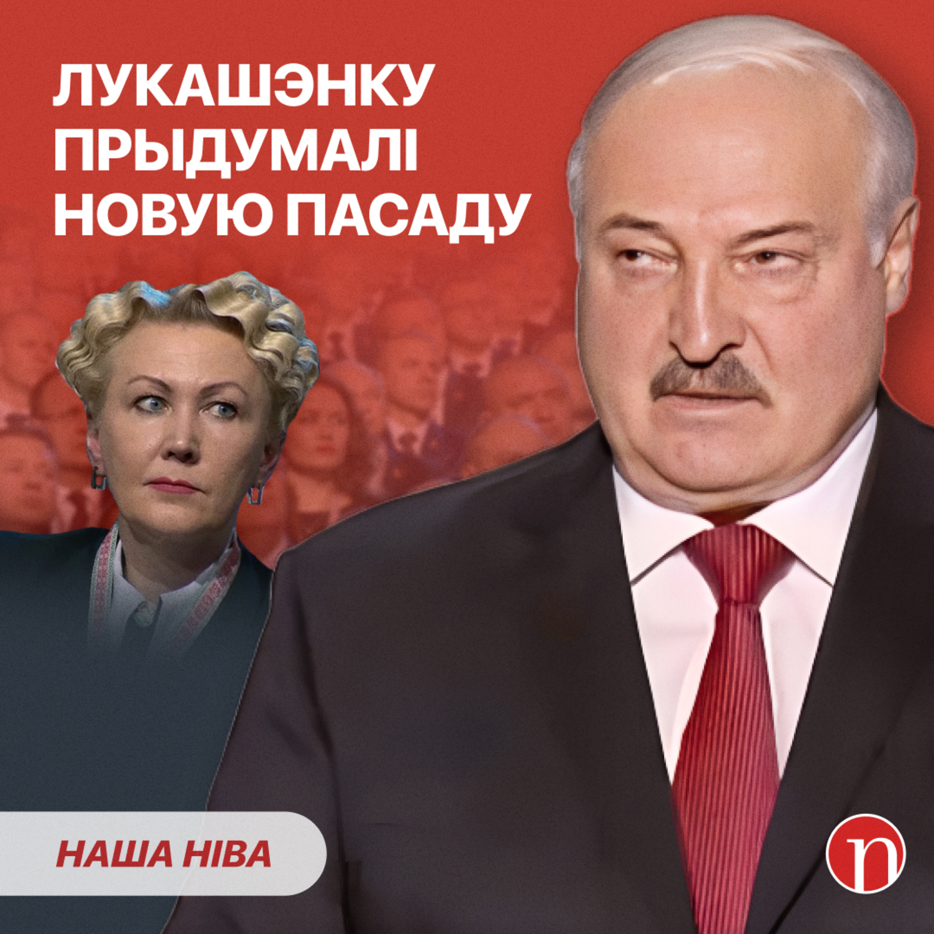 Прыколы сходу Лукашэнкі / Прапагандыст заснуў у жывым эфіры / Чарговая бяда ў арміі episode artwork