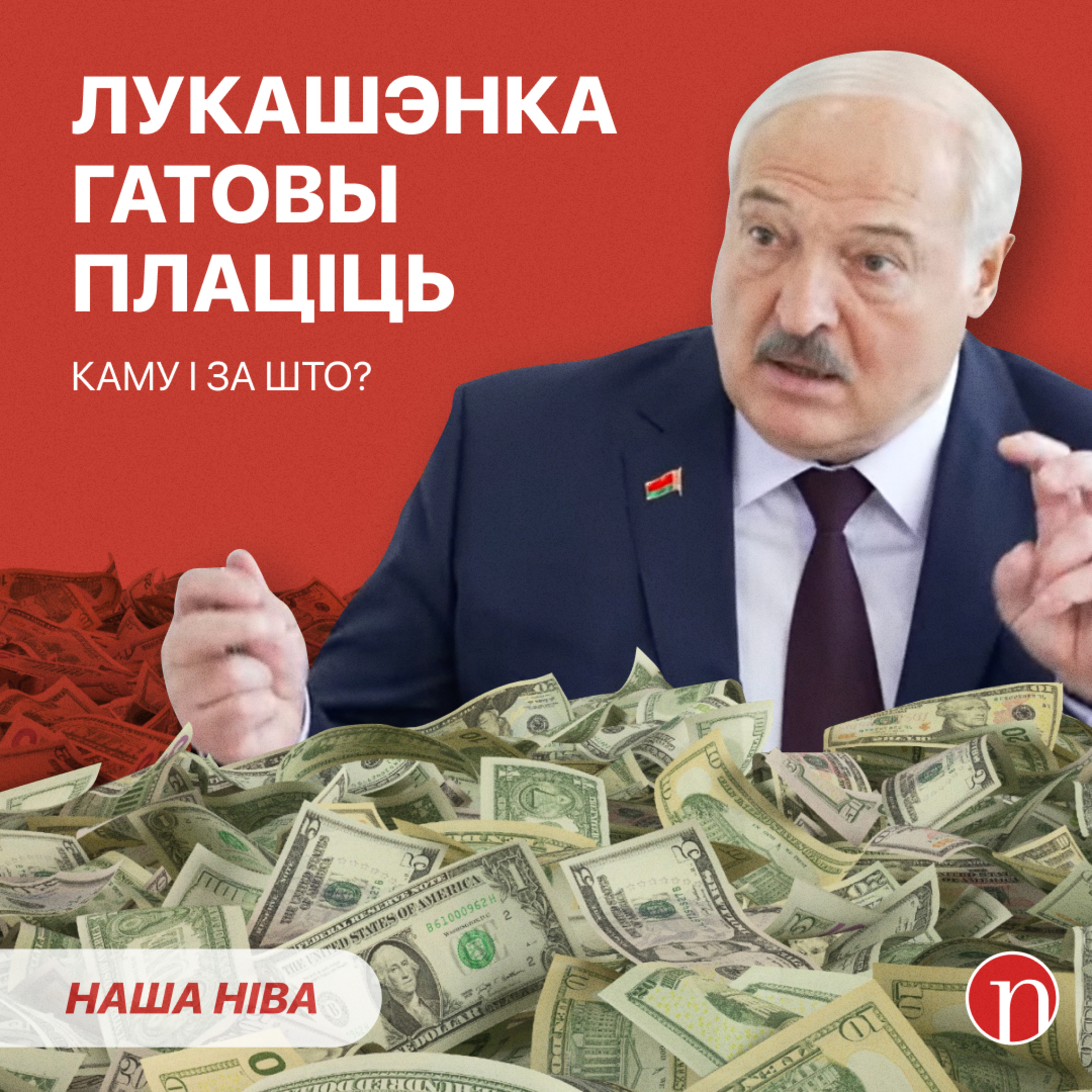 Новы загад Лукашэнкі: што будзе з пенсіямі / Азаронак супраць Васіля Быкава: сумны юбілей episode artwork