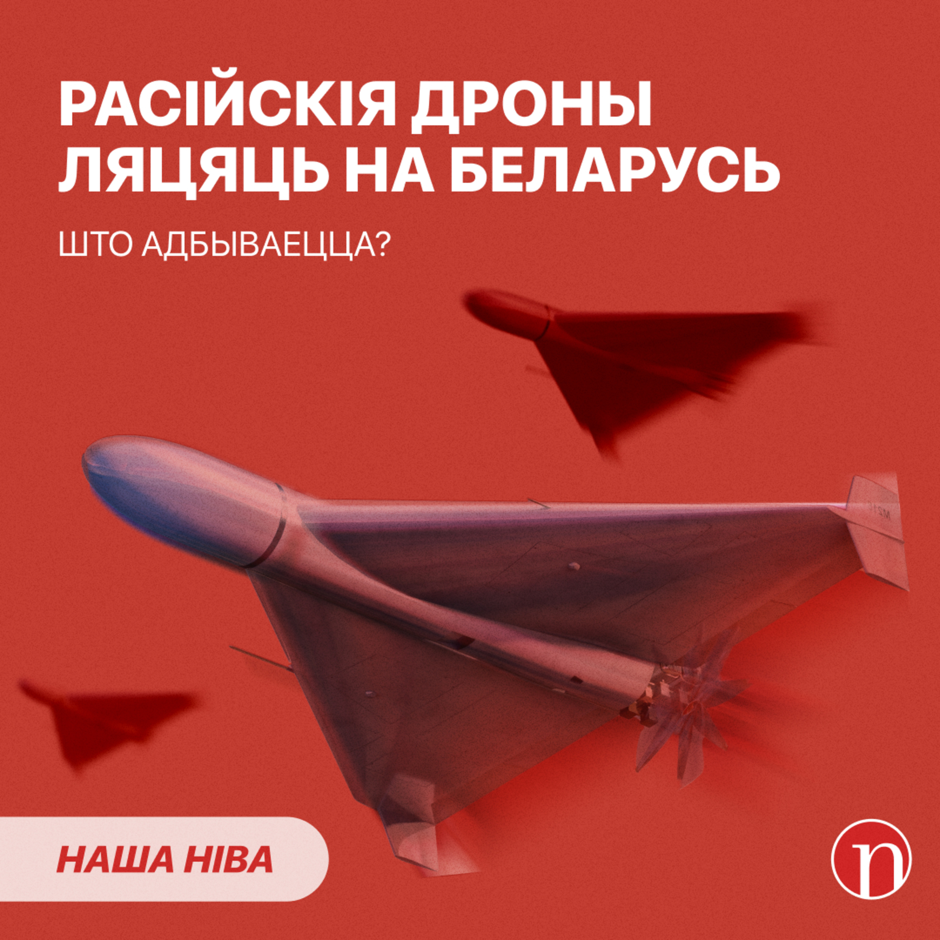 Трывожныя навіны і маўчанне ўладаў: што адбываецца / Ганебная агаворка Лукашэнкі: ВІДЭА episode artwork