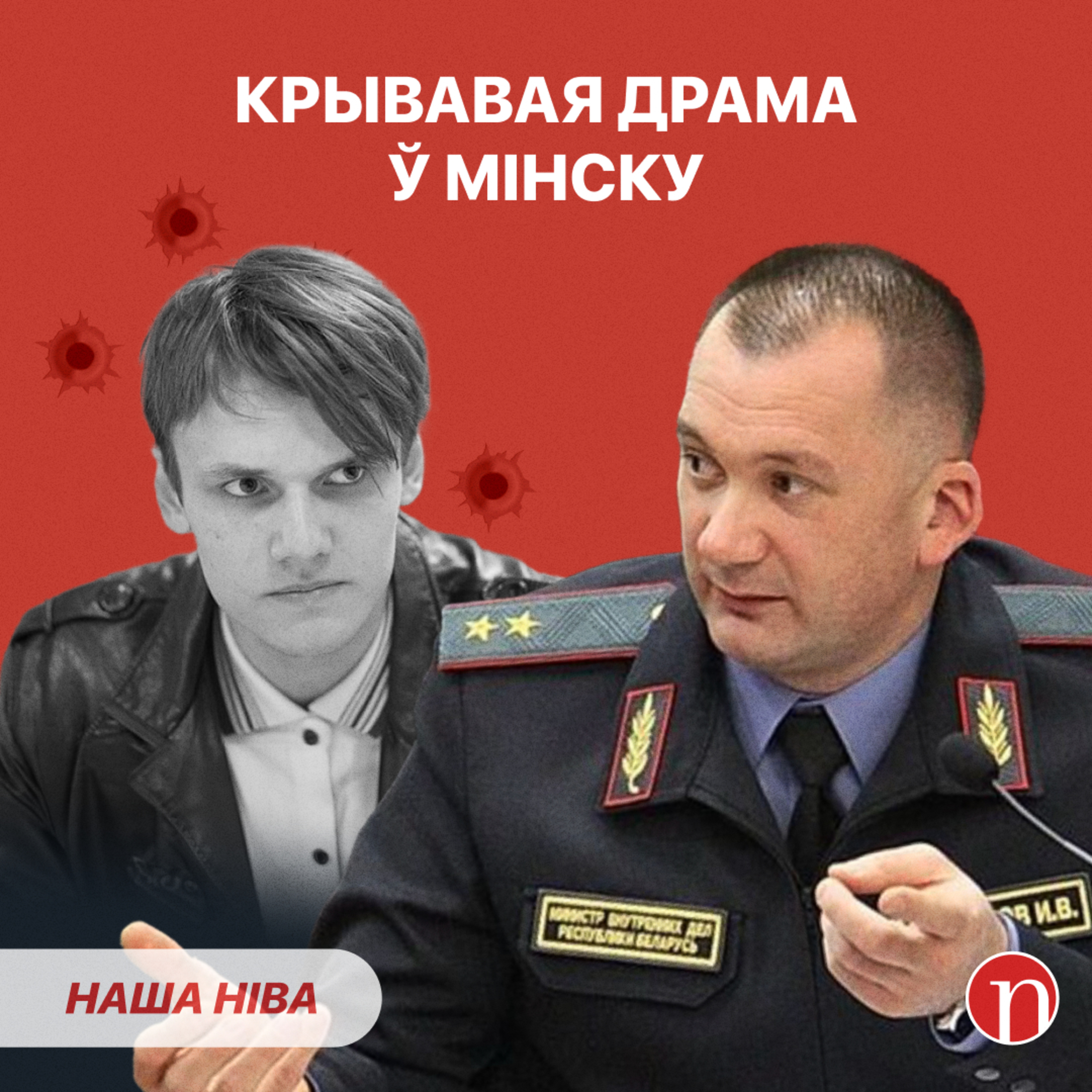 Страляніна ў Мінску: падрабязнасці / Лукашэнка ладзіць шоу: што адбываецца episode artwork