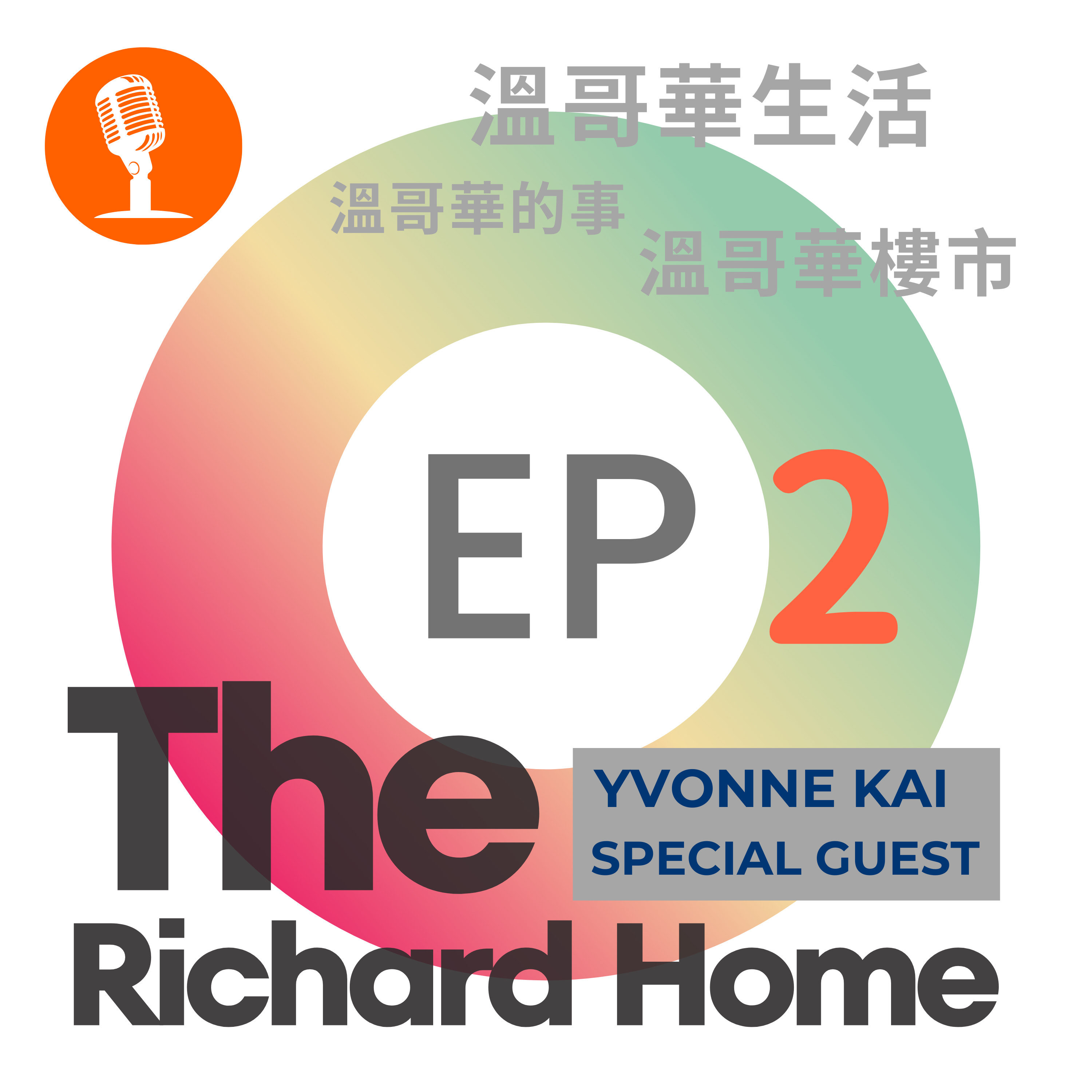 EP2 - IT'S OK TO BE SAD. 今集Podcast特別嘉賓 - Yvonne Kai