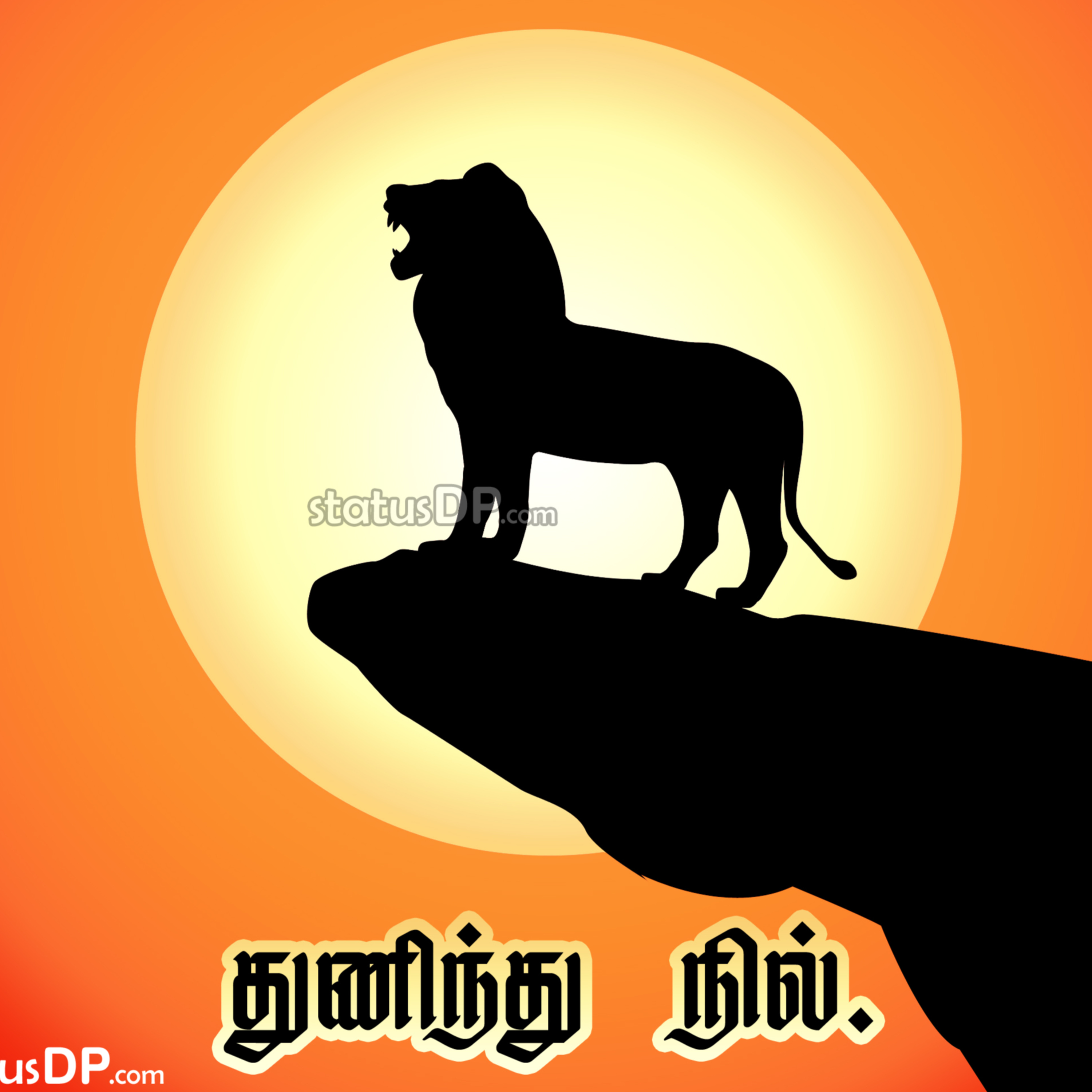 துணிந்து நில் | ஒலிச்சித்திரம் | 23 episode artwork