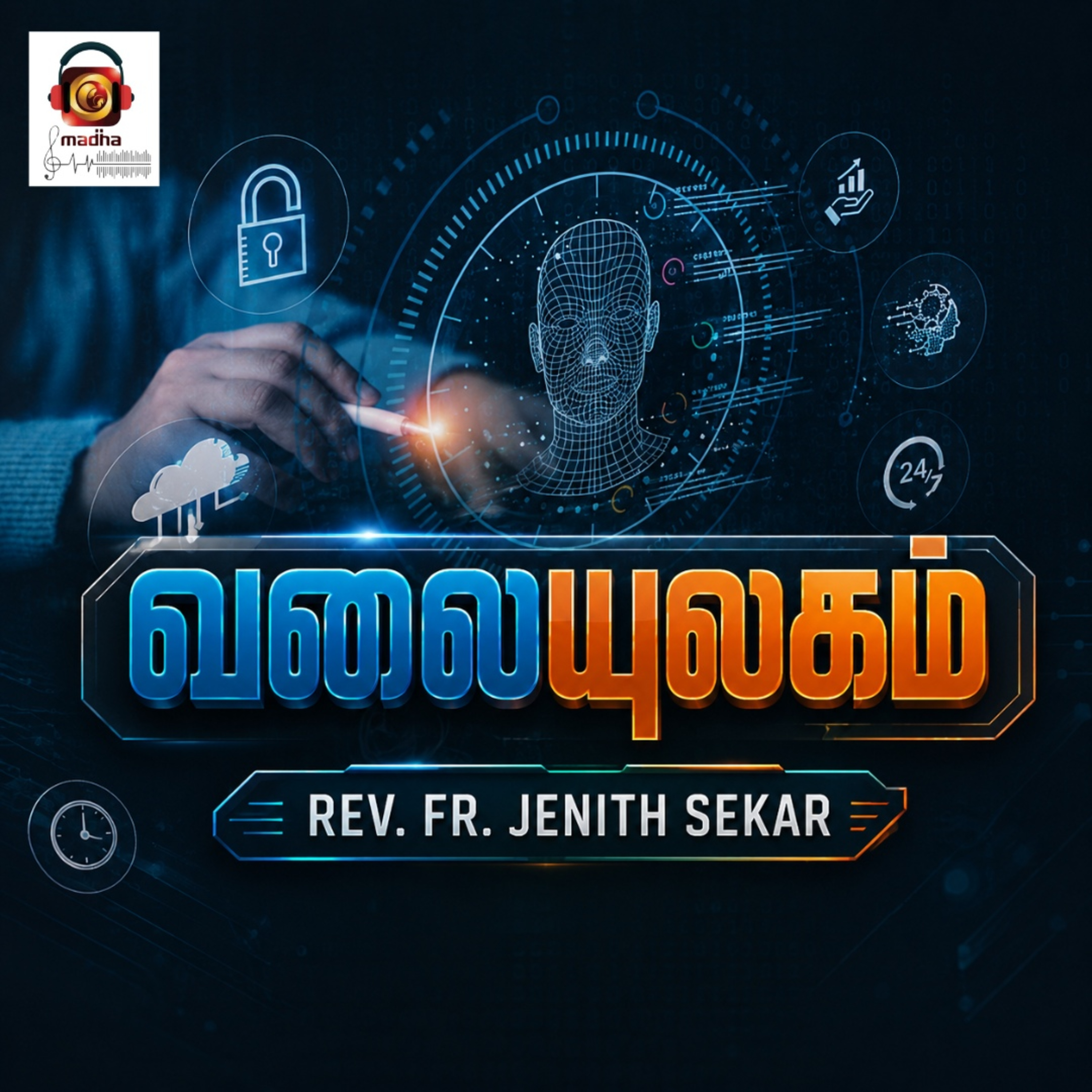 INFORMATION TECHNOLOGY | VALAIYULAGAM | EPI-35 | REV FR. JENITH SEKAR | INTERNET SAFETY AWARENESS  episode artwork