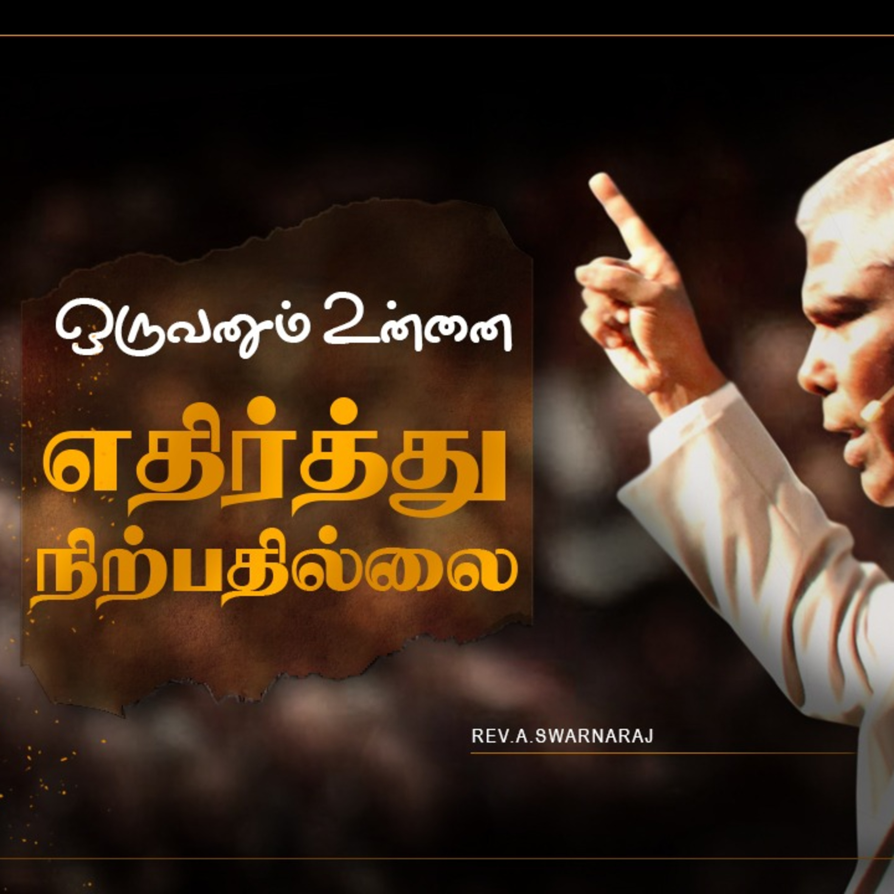 ஒருவனும் உன்னை எதிர்த்து நிற்பதில்லை || Sermon Series || Preface - முன்னுரை episode artwork