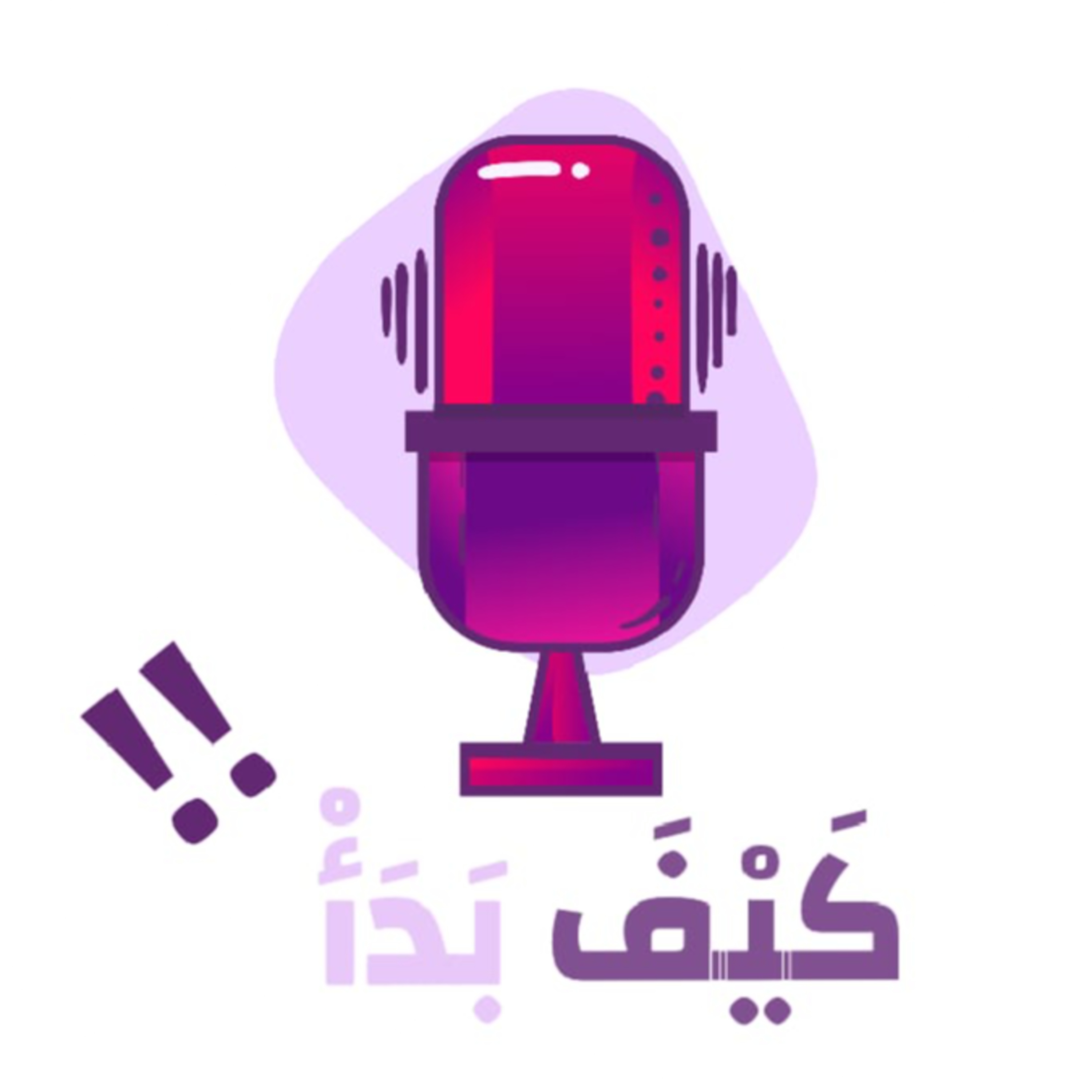 كيف بدأ مفهوم القتلة المتسلسلين | Serial Killers Episode 1 episode artwork