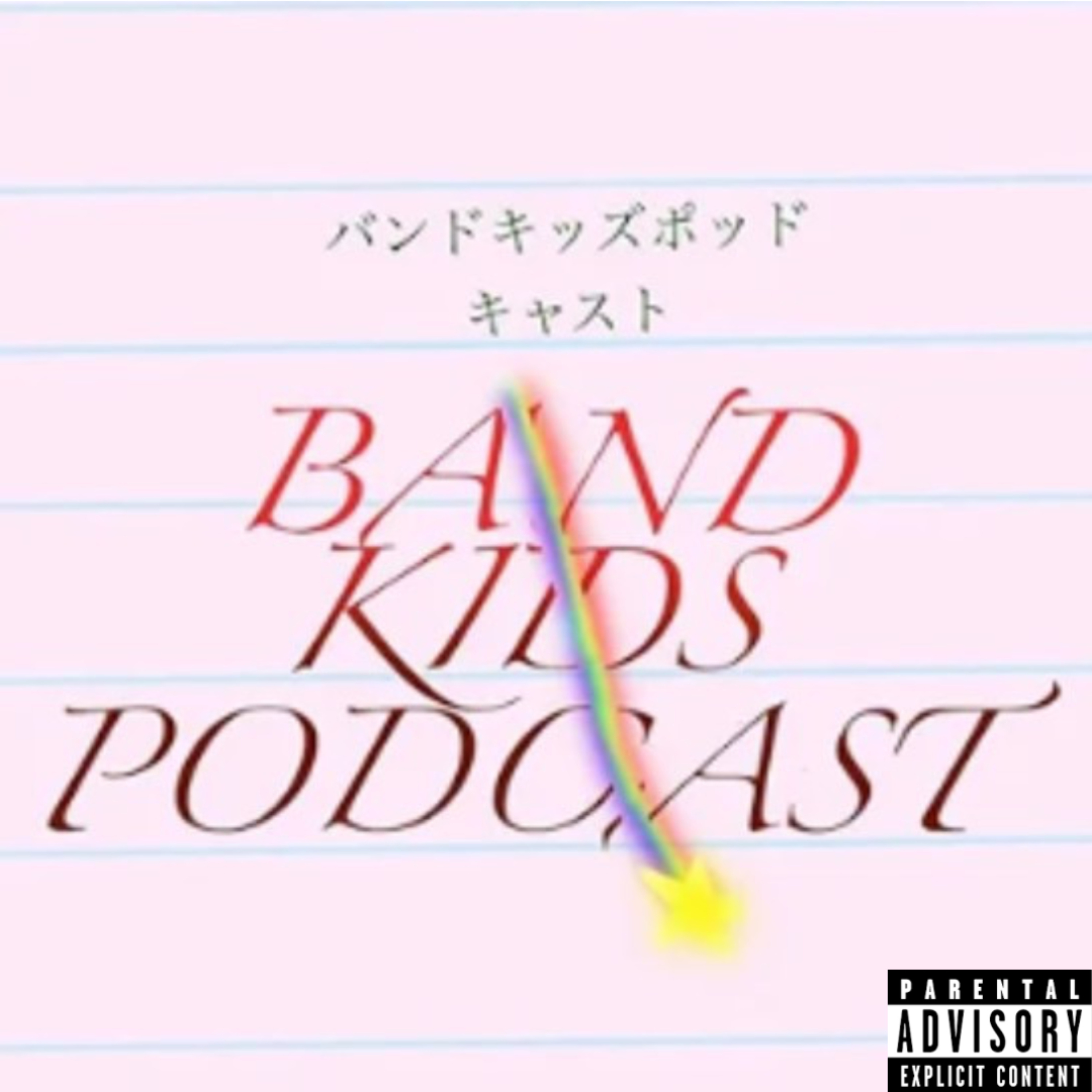 Vrchat podcast episode 9 Explicit