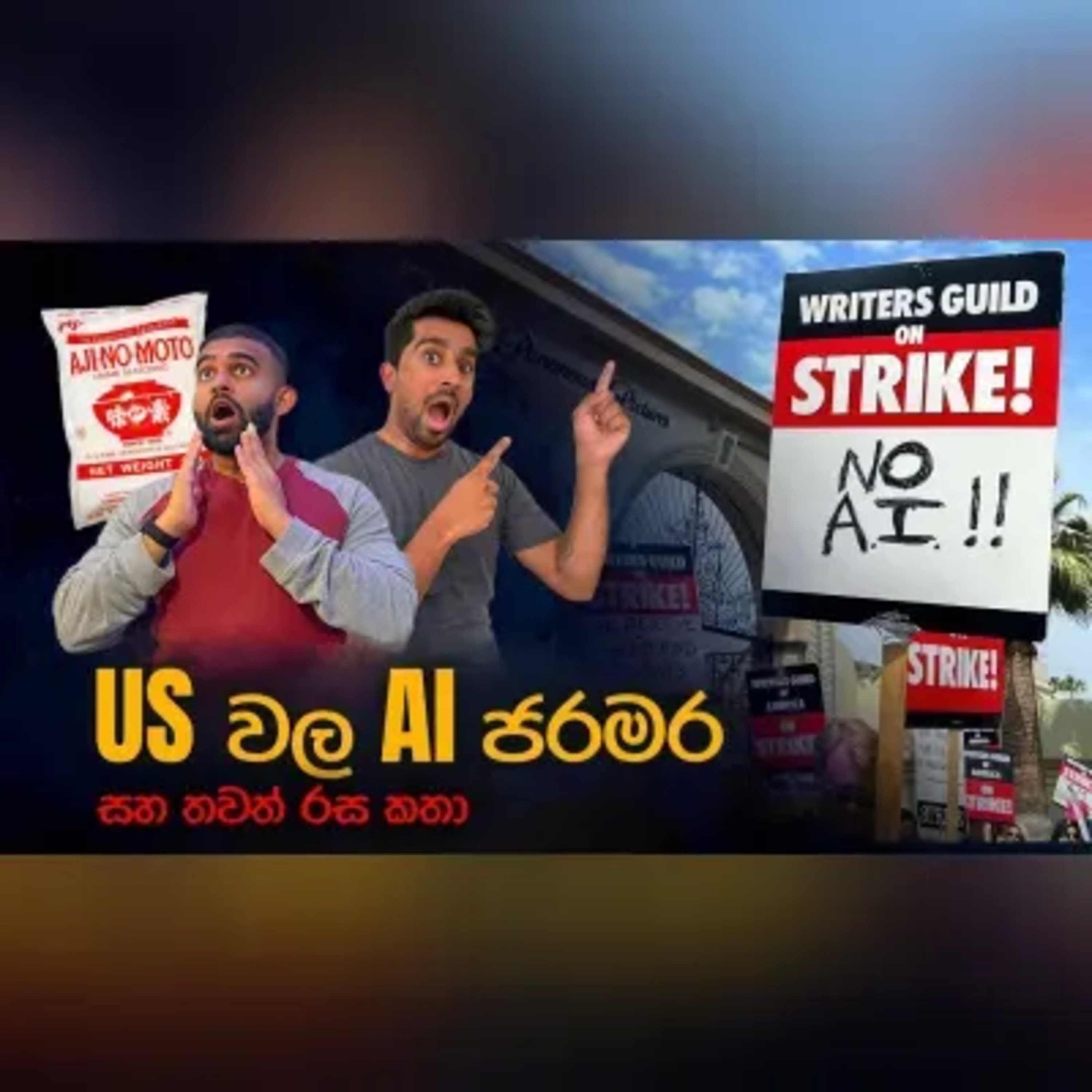Hollywood Strike එක, AI සහ වෙනත් රස කතා. Buntcast EP 10