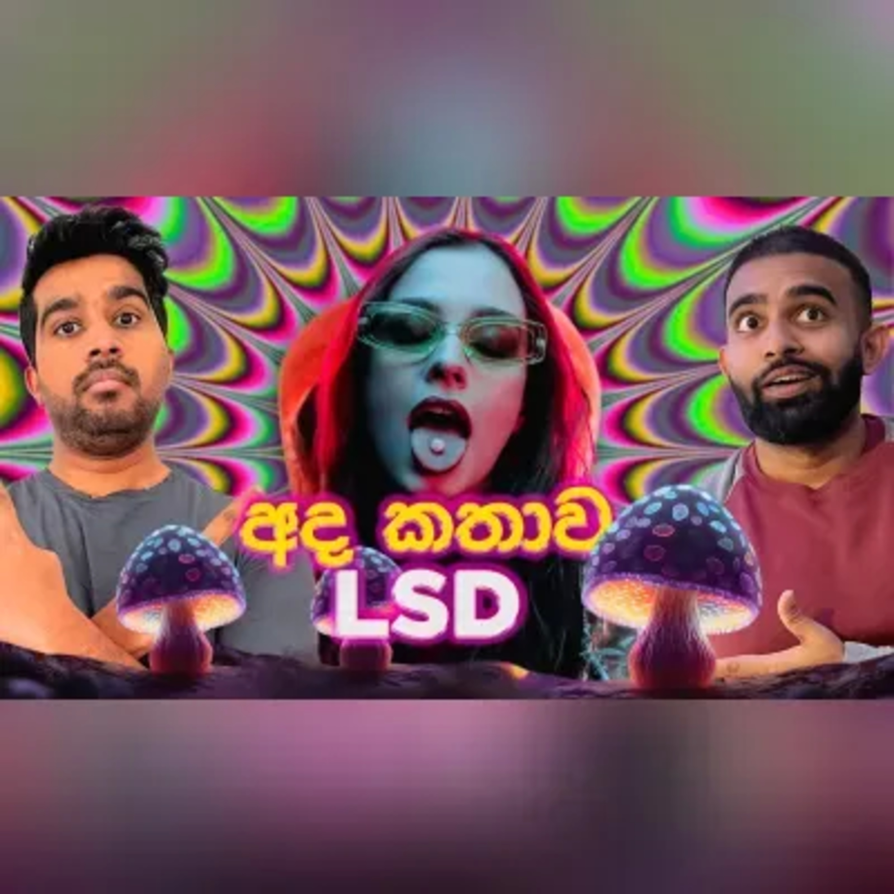 CIA එක LSD වලින් කරපු රහස් පර්යේෂණ (MKUltra) සහ වෙනත් රස කතා. Buntcast EP 13