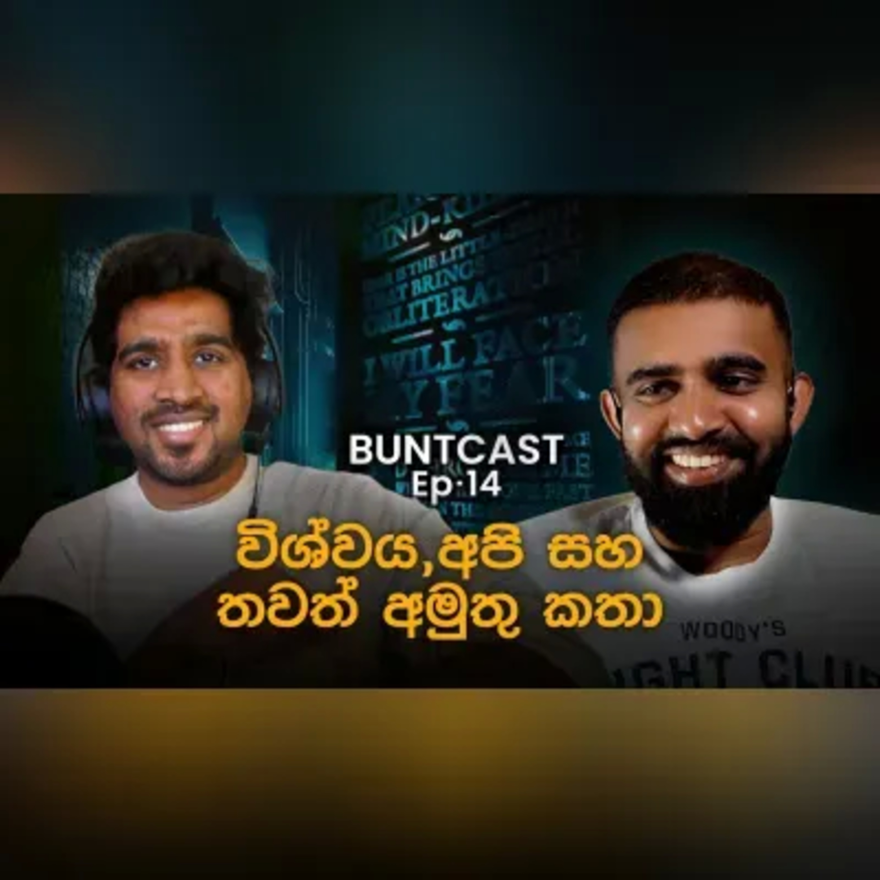 ඇත්තටම කාලය කියන්නෙ මොකක්ද? කරන්න පුලුවන්ද සහ තවත් අමුතු කතා Buntcast EP 14