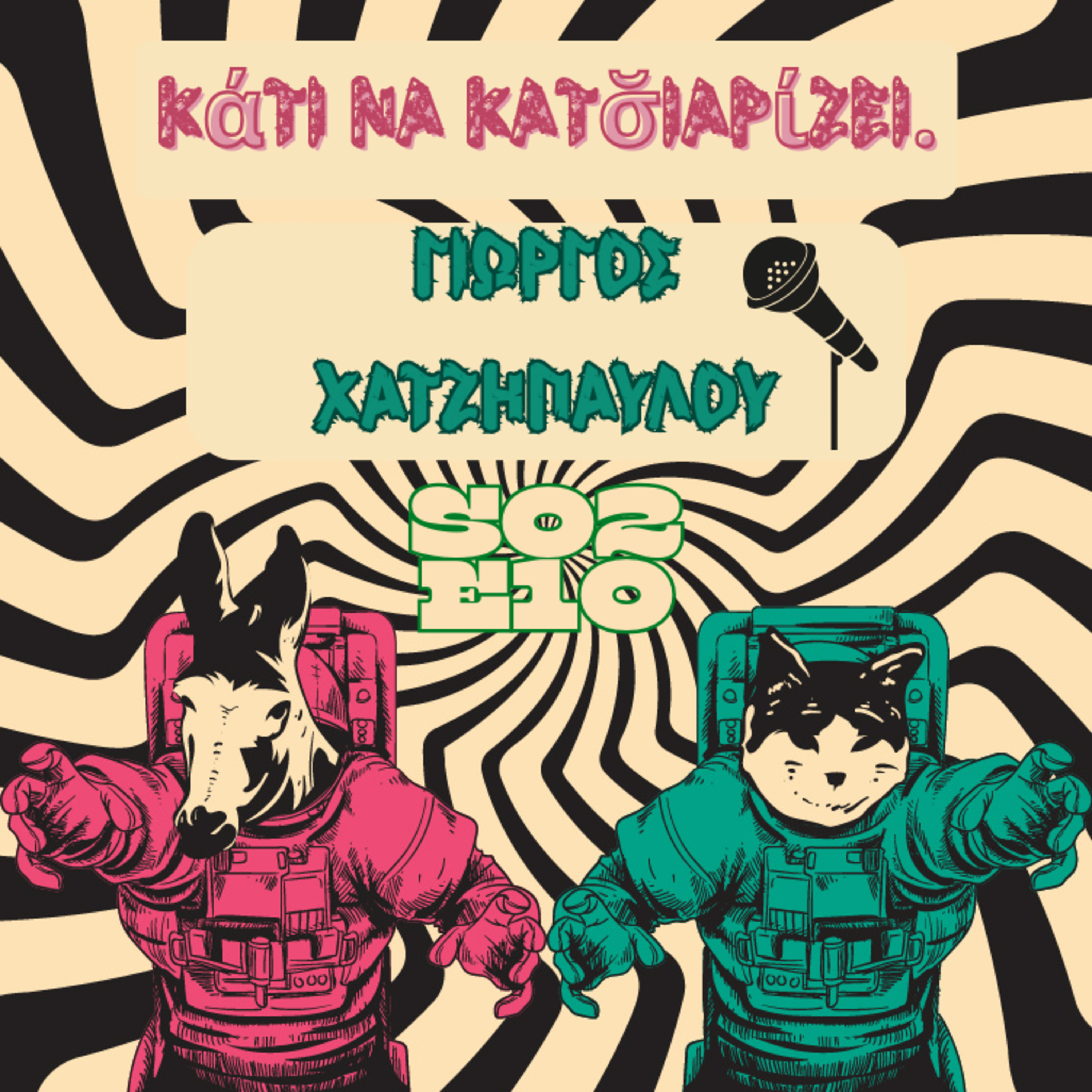 S02 E10: “Γιώργος Χατζηπαύλου! Greek Stand up Comedy on Tour, X-stories, backstage, music & Cartoons!”