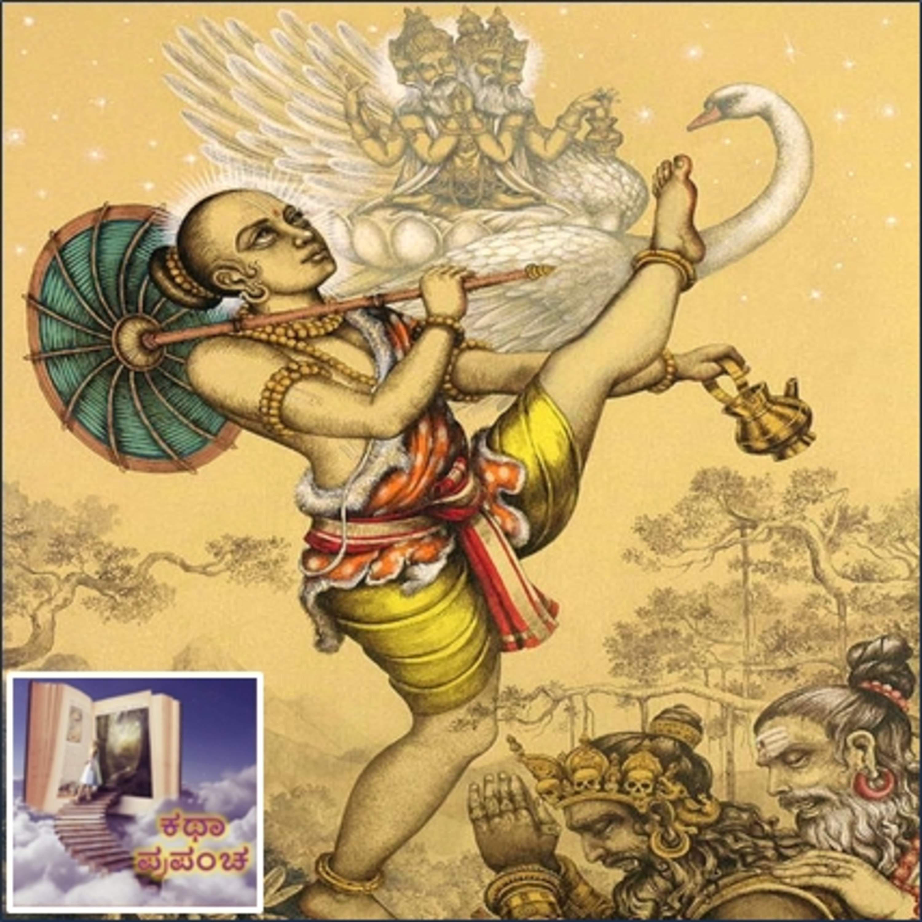 ಬಲಿ ಚಕ್ರವರ್ತಿ  episode artwork