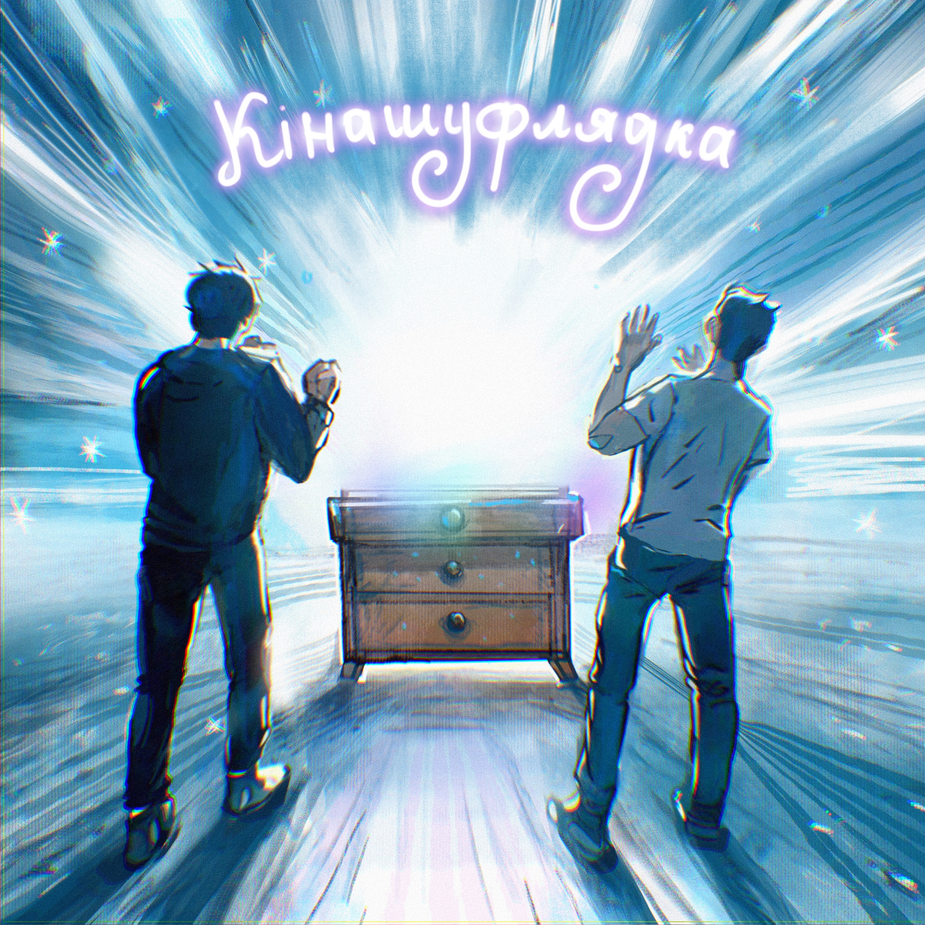 Трэйлер падкасту episode artwork