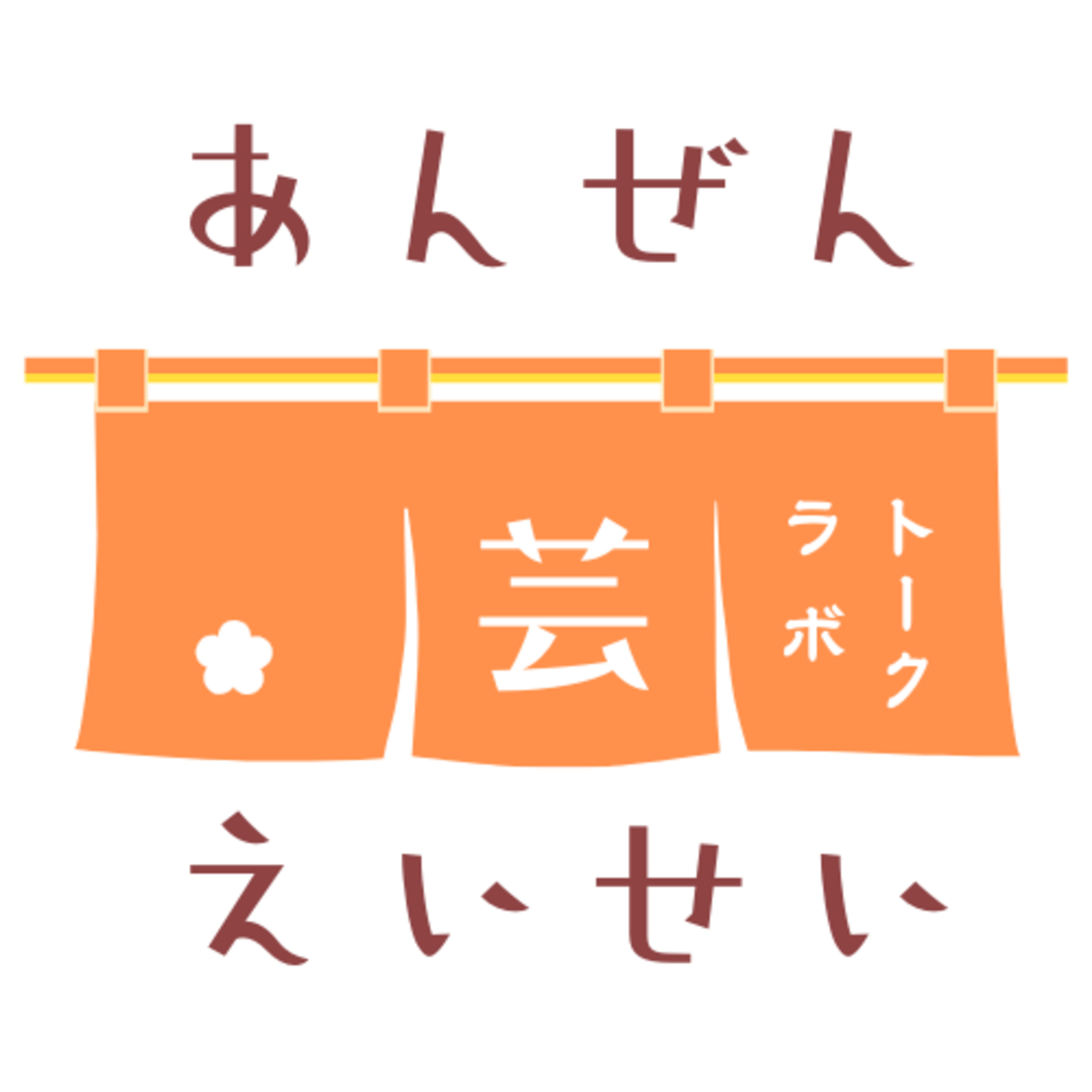 矢田稚子総理大臣補佐官と考える「女性活躍」 episode artwork