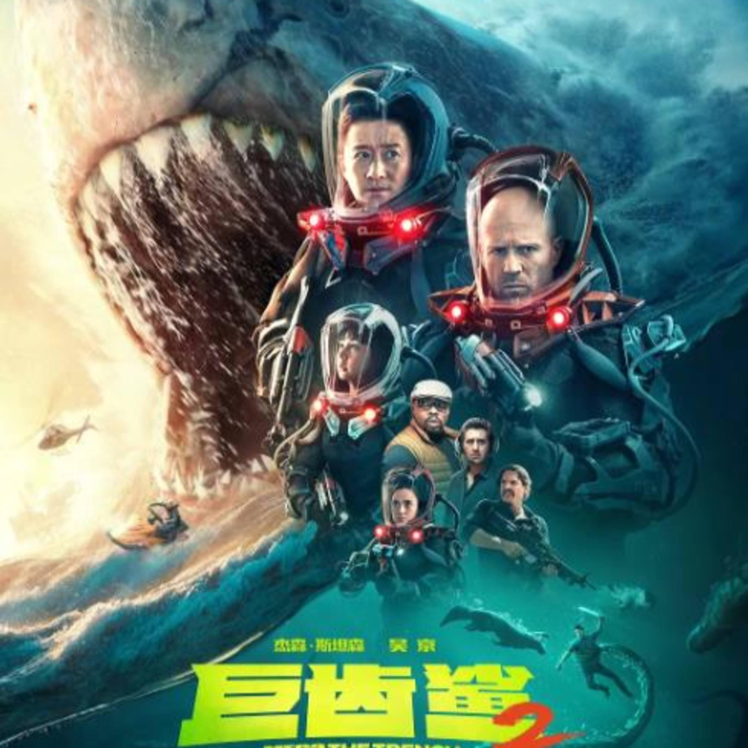 【100%未回収未説明】「MEGザ・モンスターズ2」がカオスだった！ episode artwork
