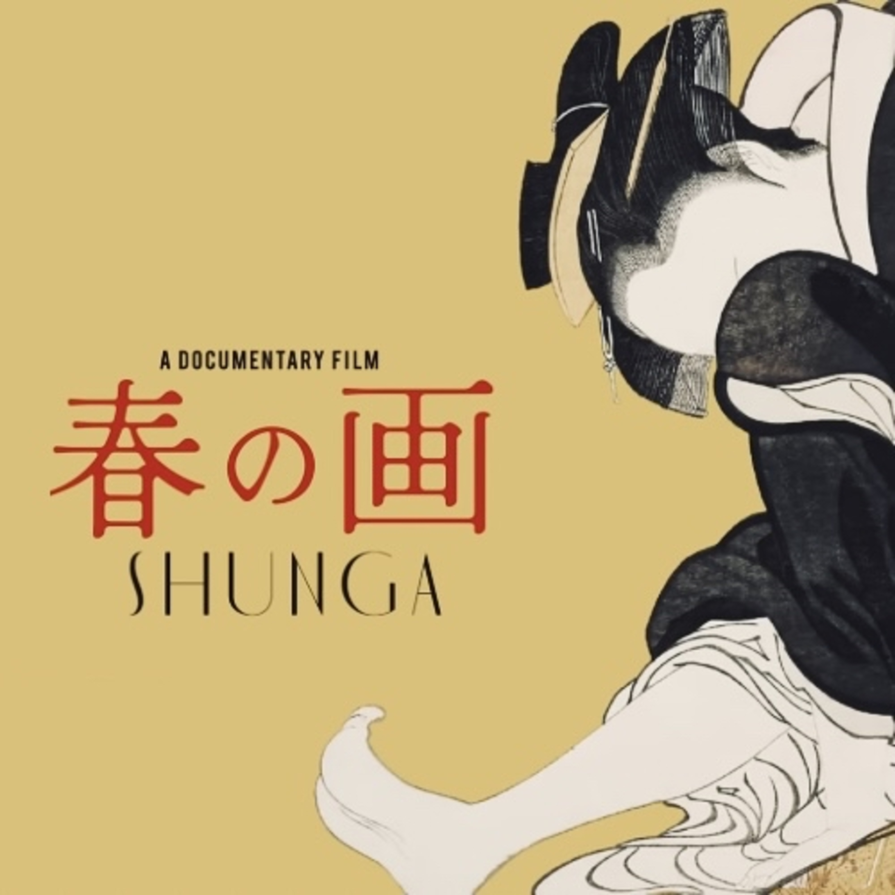 【プレゼント企画】江戸という未来に命を学べ。「春の画SHUNGA」 episode artwork