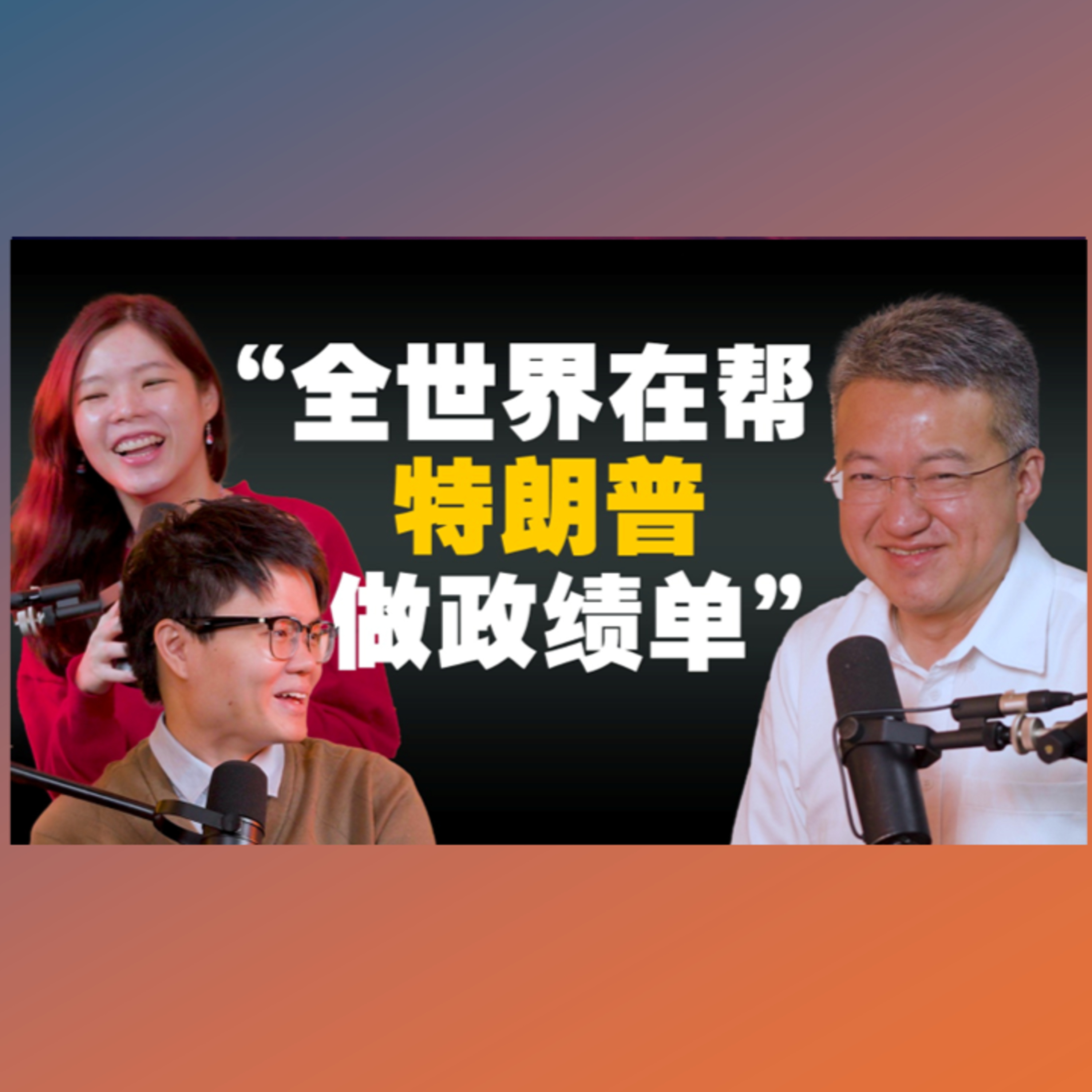和美国谈判后，大马到底赢了还是输了？投资贸易部的刘镇东YB又来吹水了。【#新闻随便看 19/11】