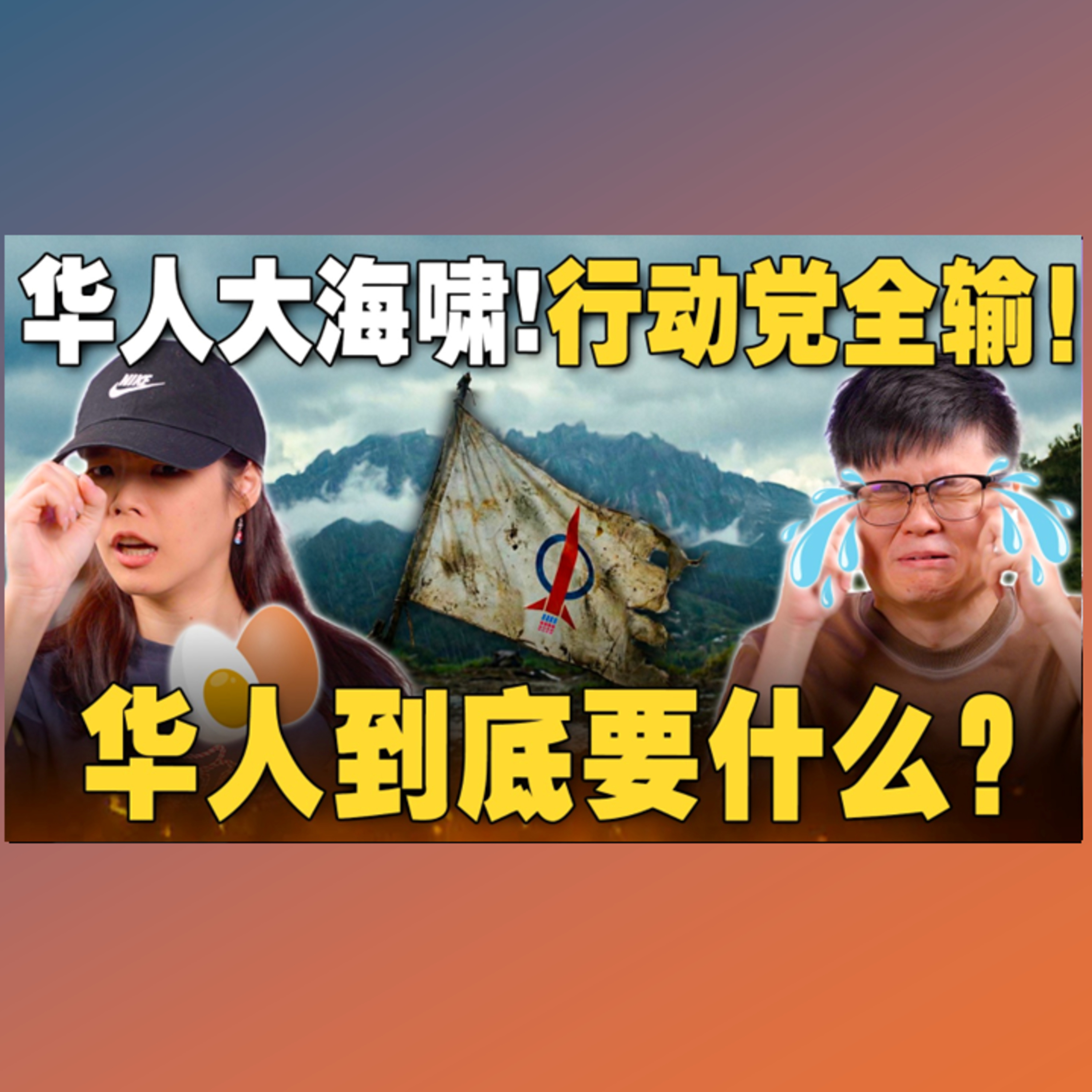 行动党迎来最大危机！华人到底要什么？安华亲信惊爆涉嫌贪污被逮捕！【#新闻随便看 3/12】