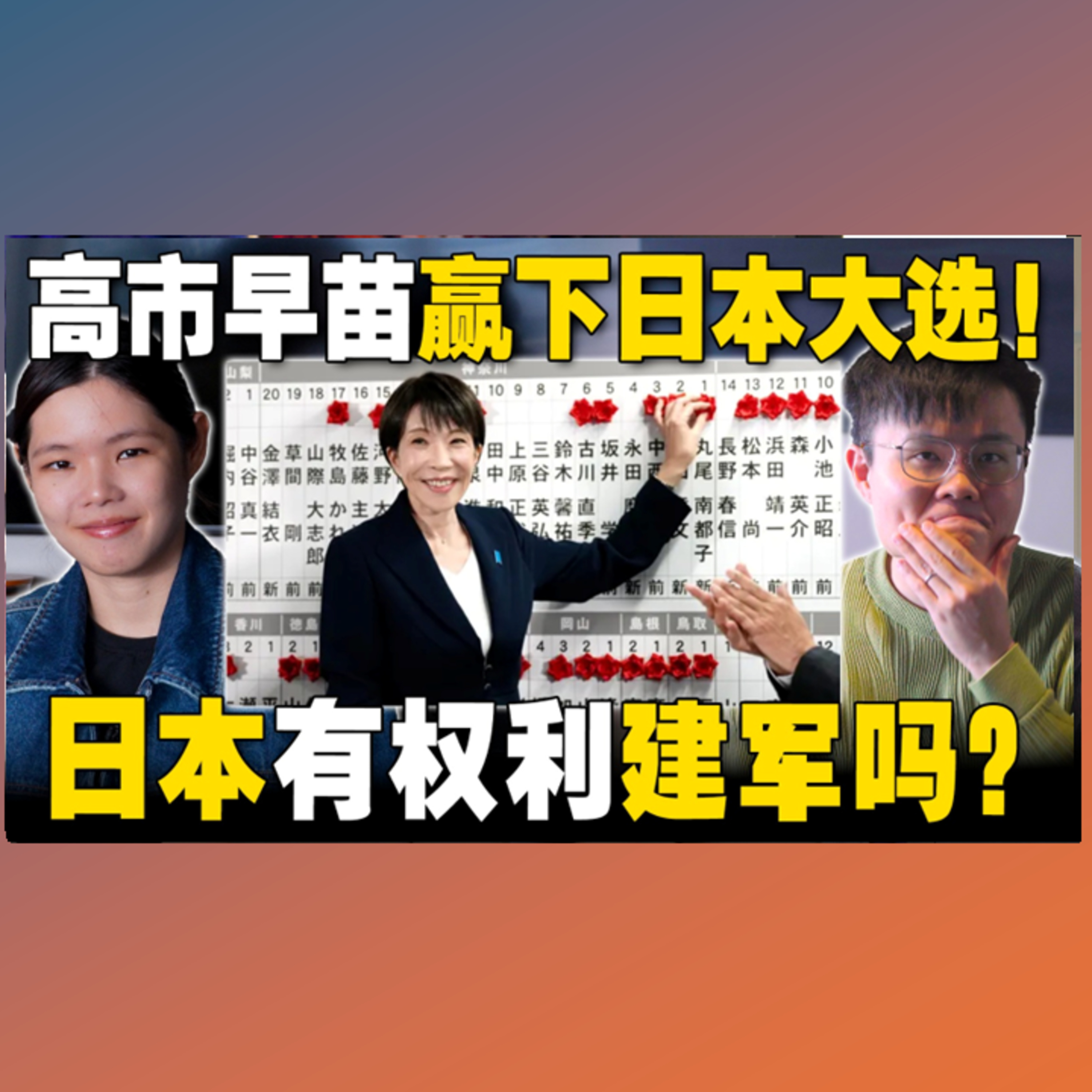 南洋华人如何看待日本要重新建军？高市早苗经济学大胜的原因【#新闻随便看 11/2】