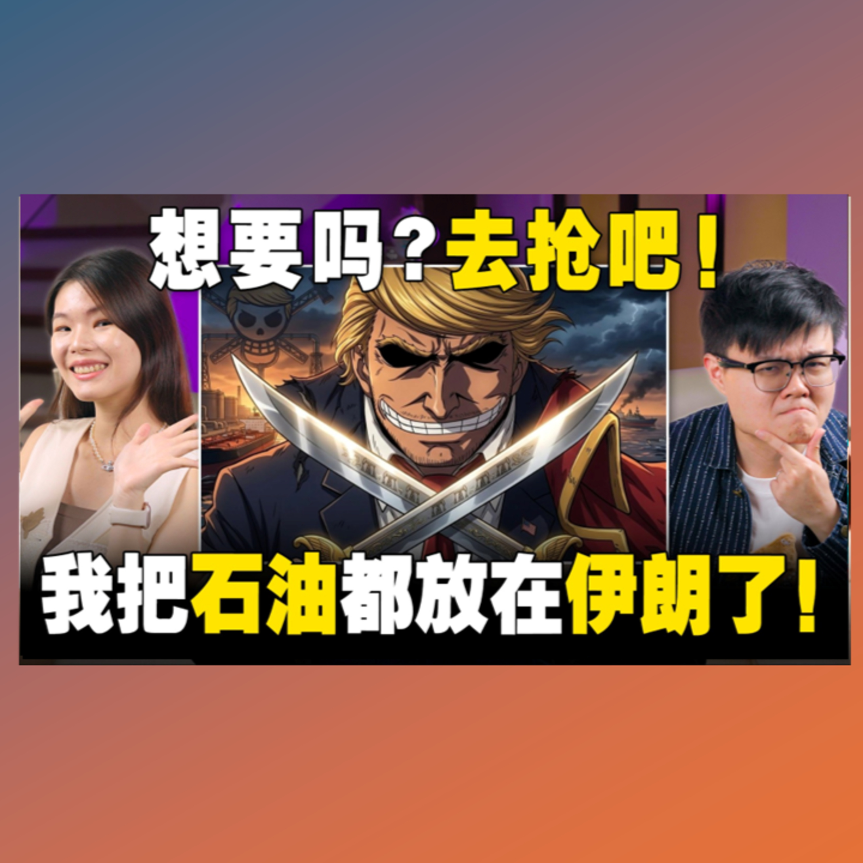 WW3结束了？WFH却开始了！ 【#新闻随便看 4/4】