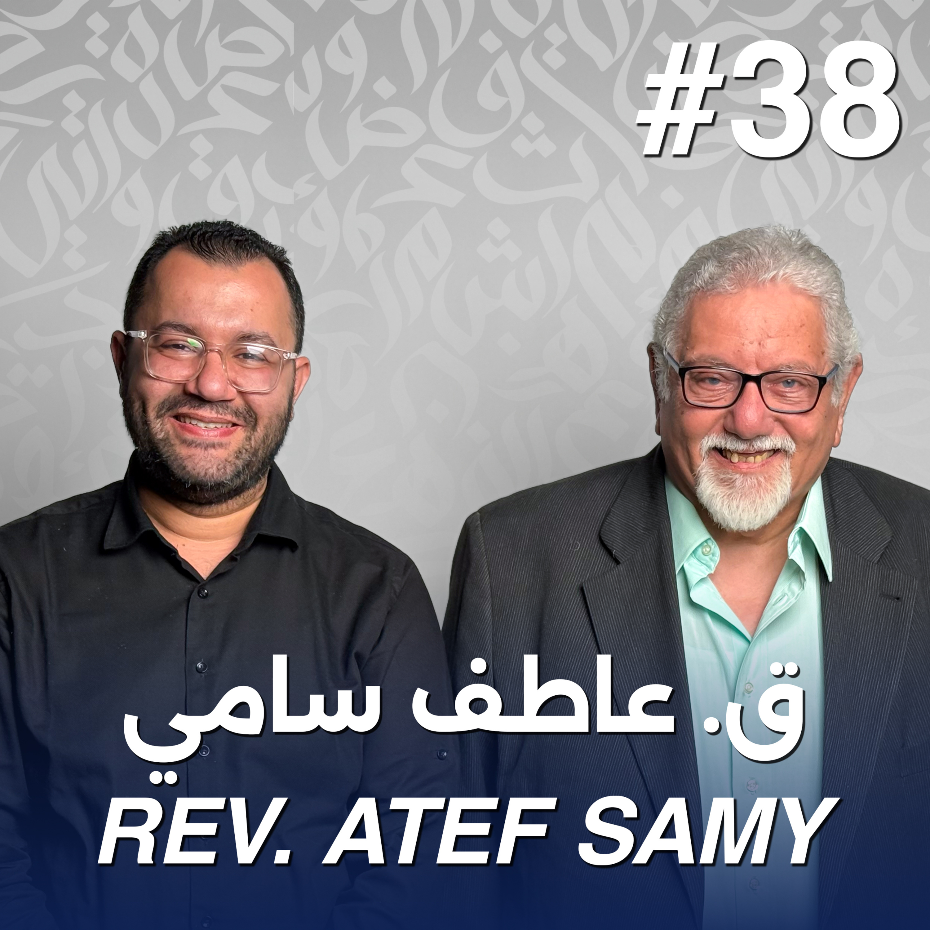Ahlan Rev. Atef Samy | أهلًا ق. عاطف سامي - Guest 38