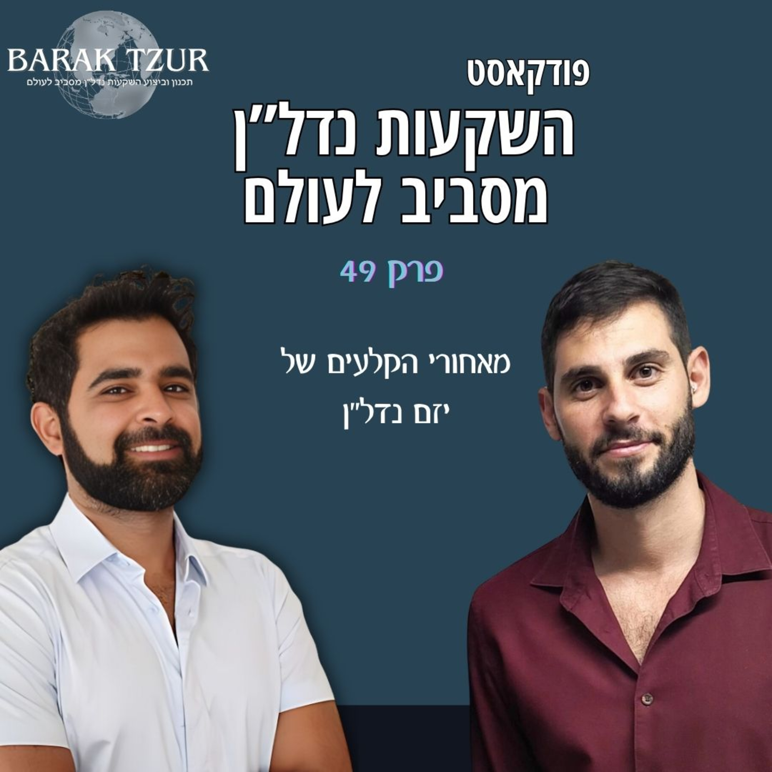 השקעות נדל\