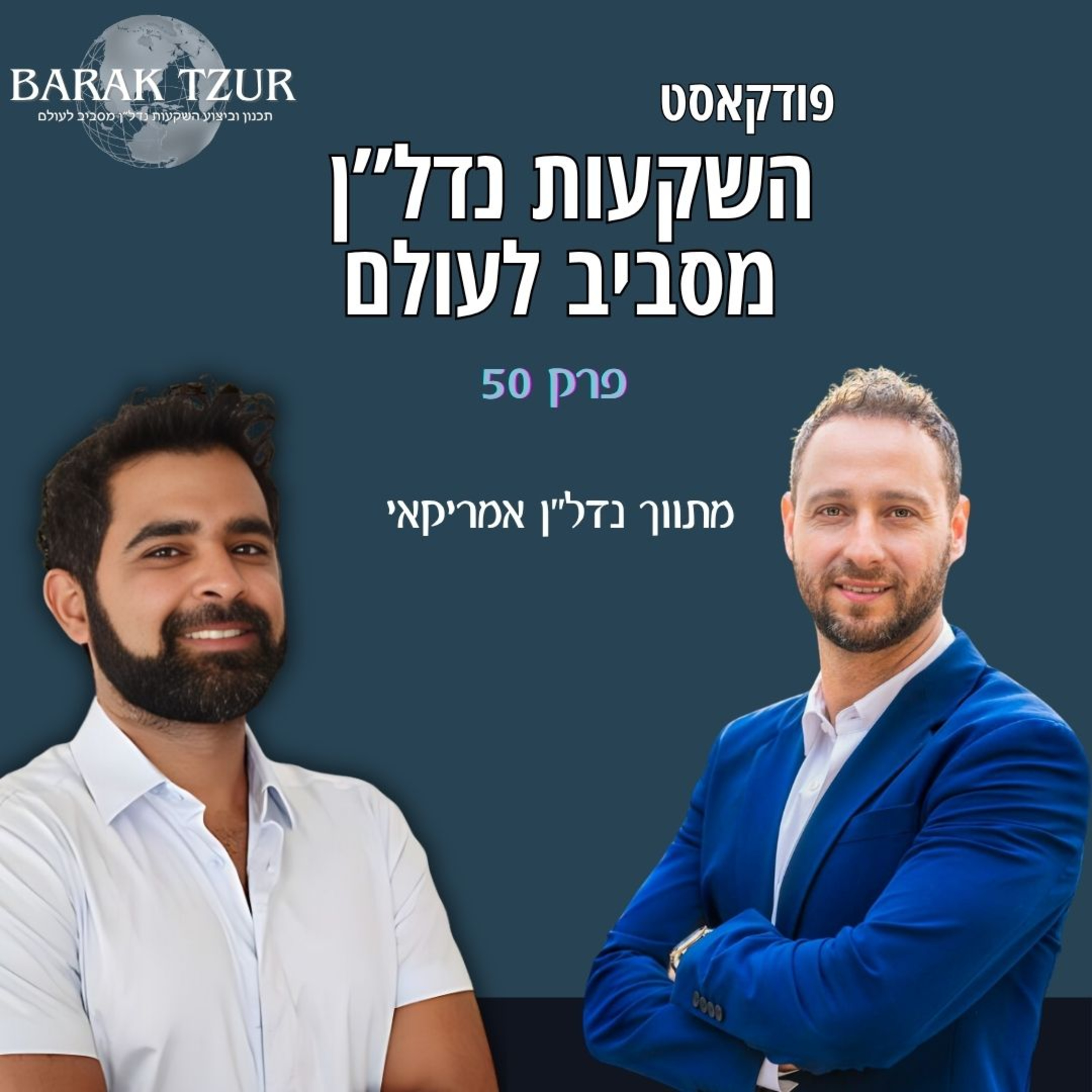 השקעות נדל\