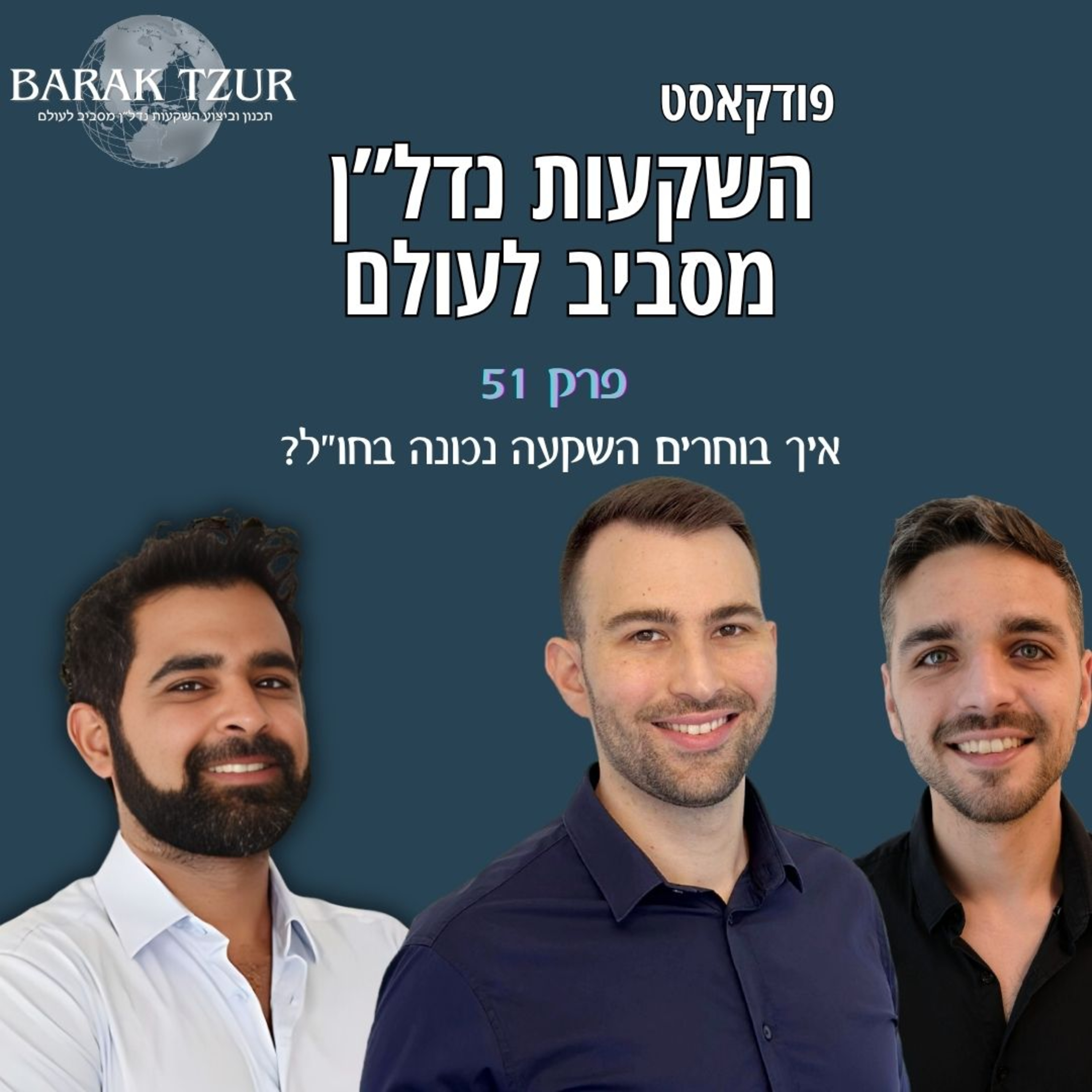 השקעות נדל\