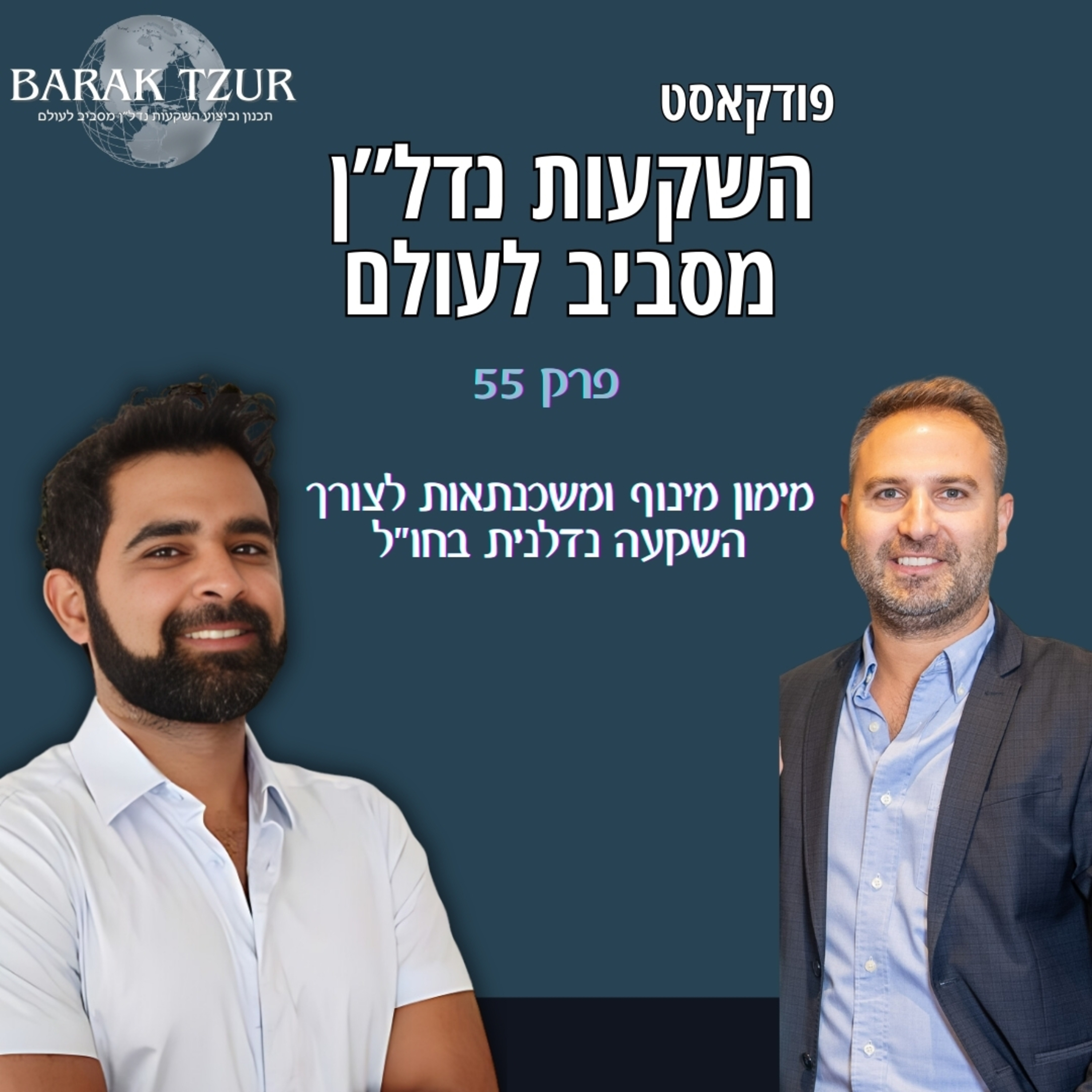 השקעות נדל\