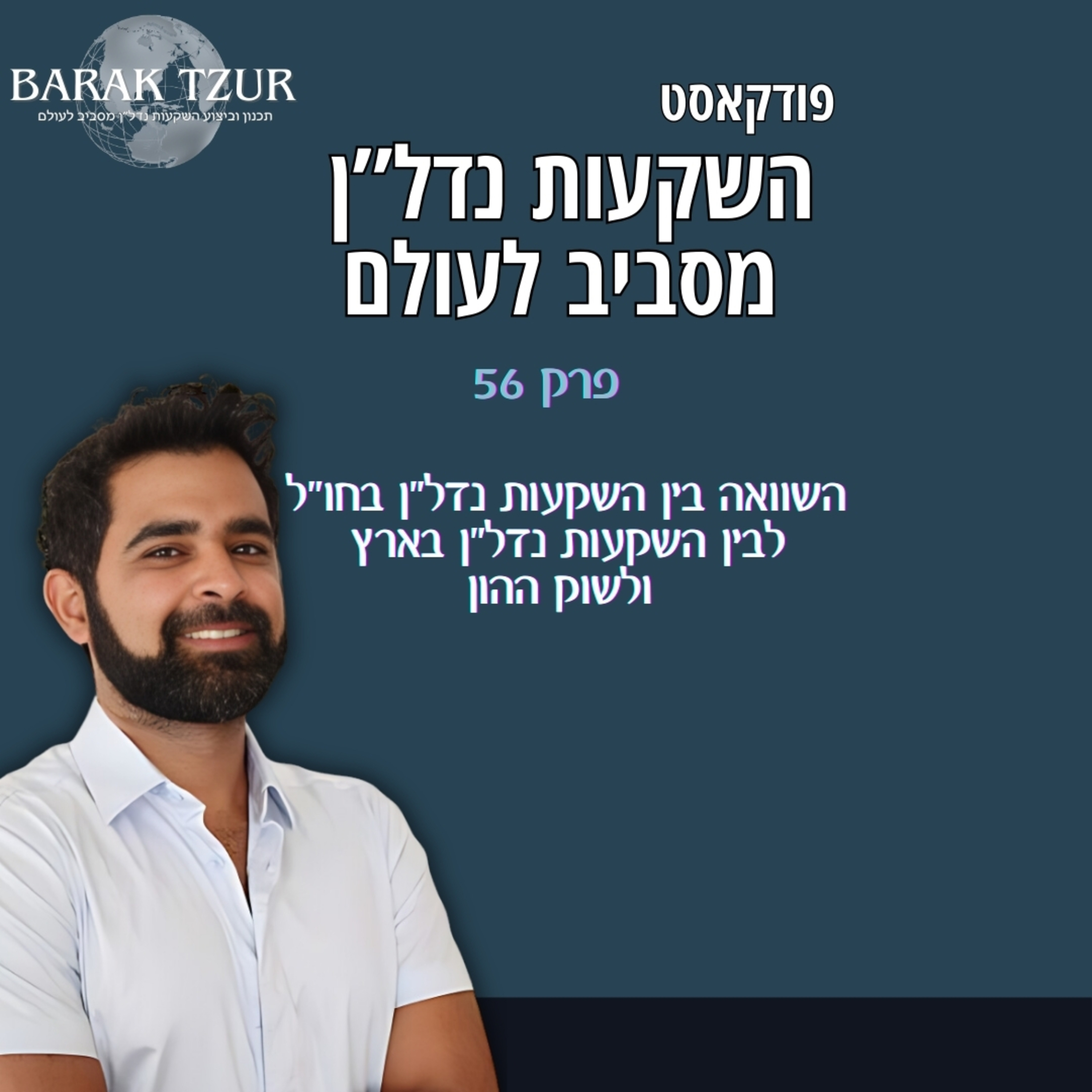 השקעות נדל\