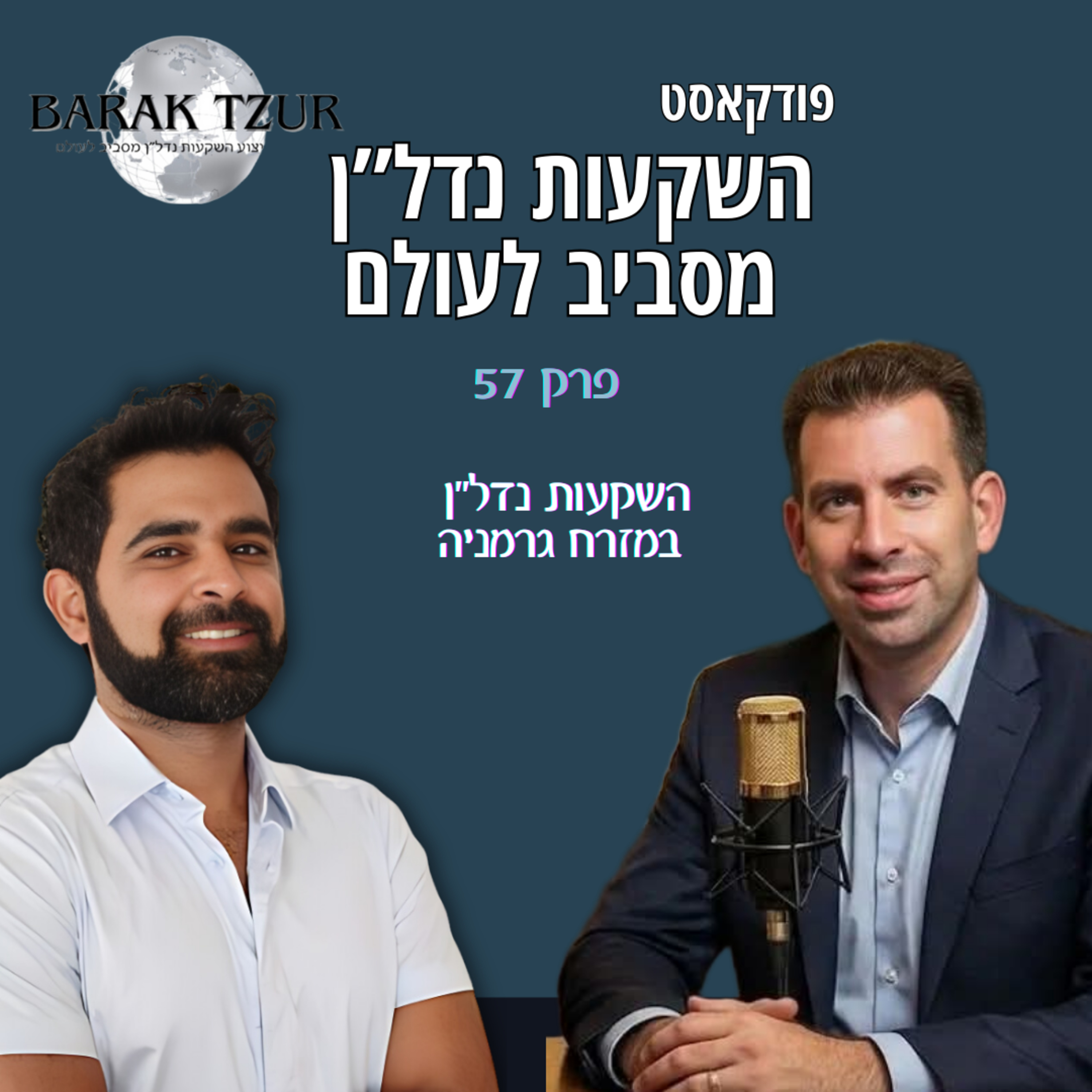 השקעות נדל\