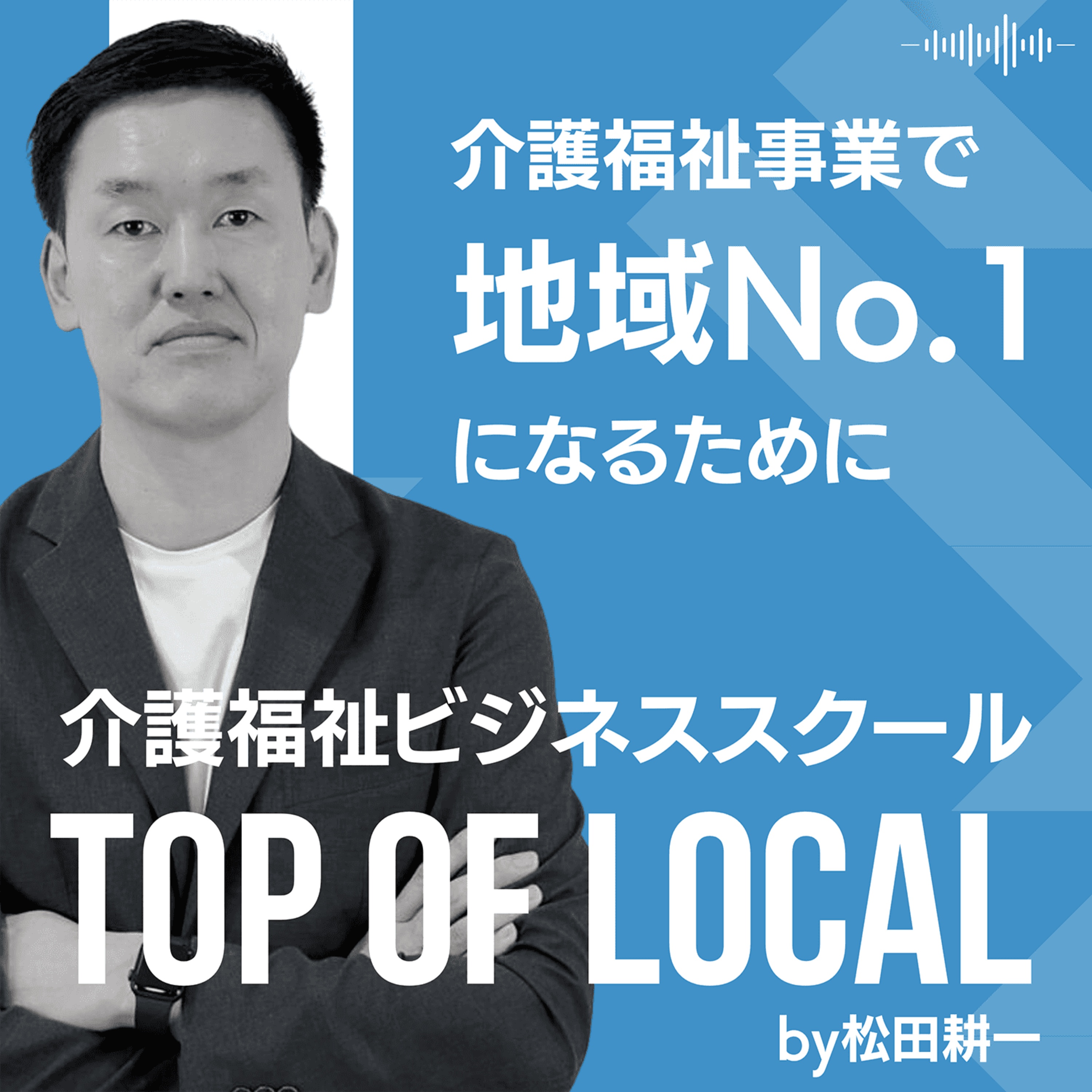 第231回：Q&A「裏で結託されて組織改革が進まない」 episode artwork