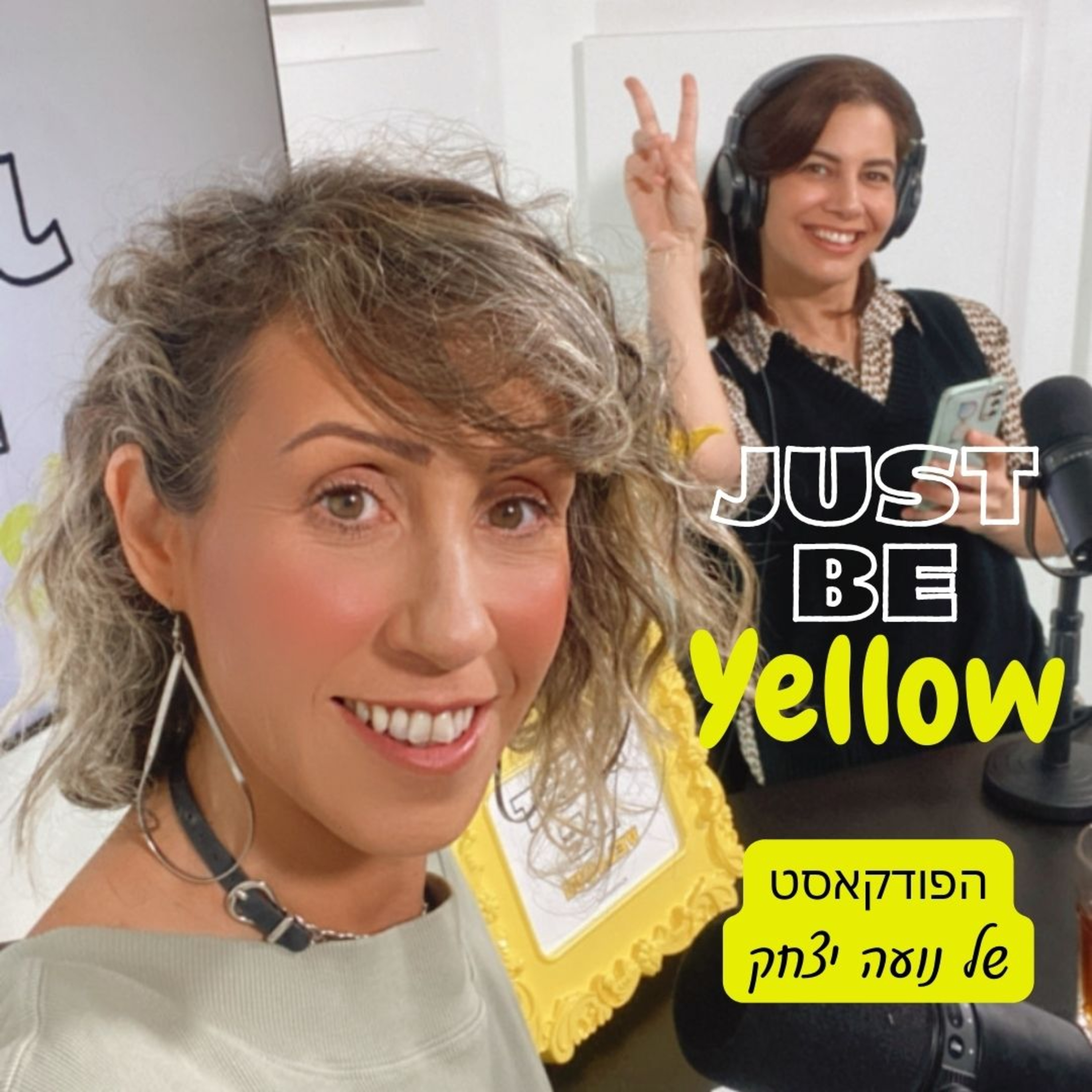 פרק מספר 3: מה זה בכלל תדר ואיך ניתן להשתמש בו על מנת ליצור לעצמנו את העתיד שאנחנו באמת רוצים לחיות?פרק
