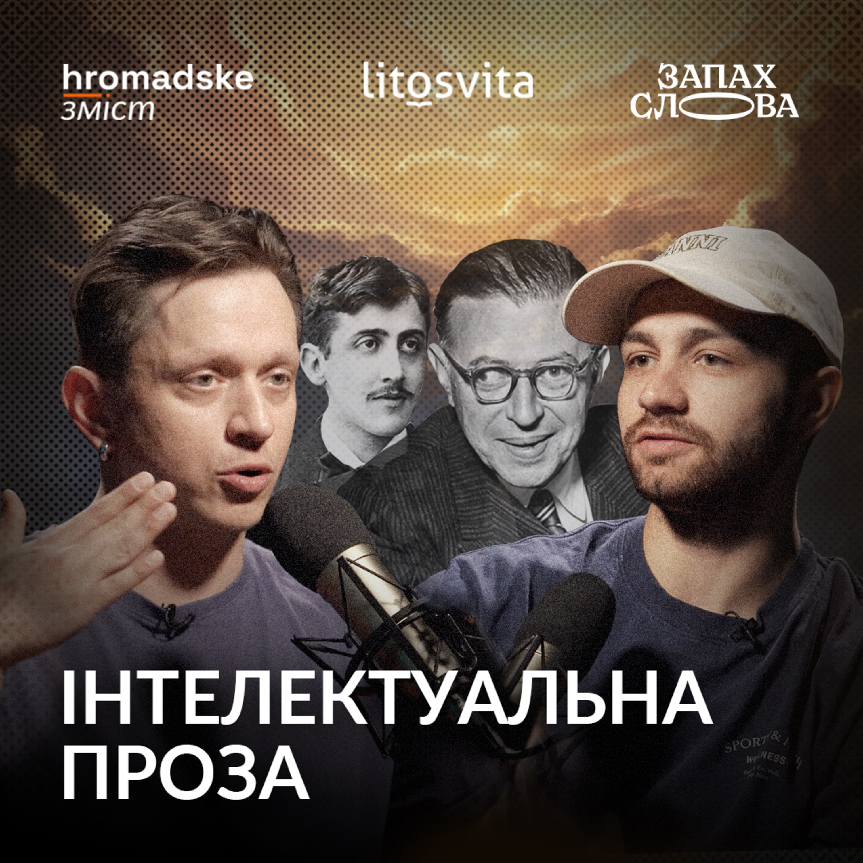 Запах Слова