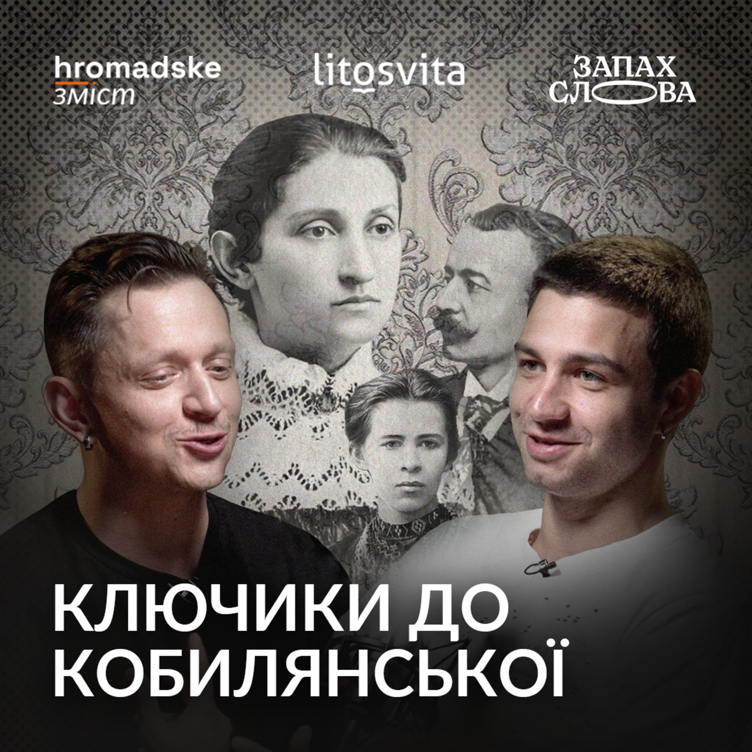 Запах Слова