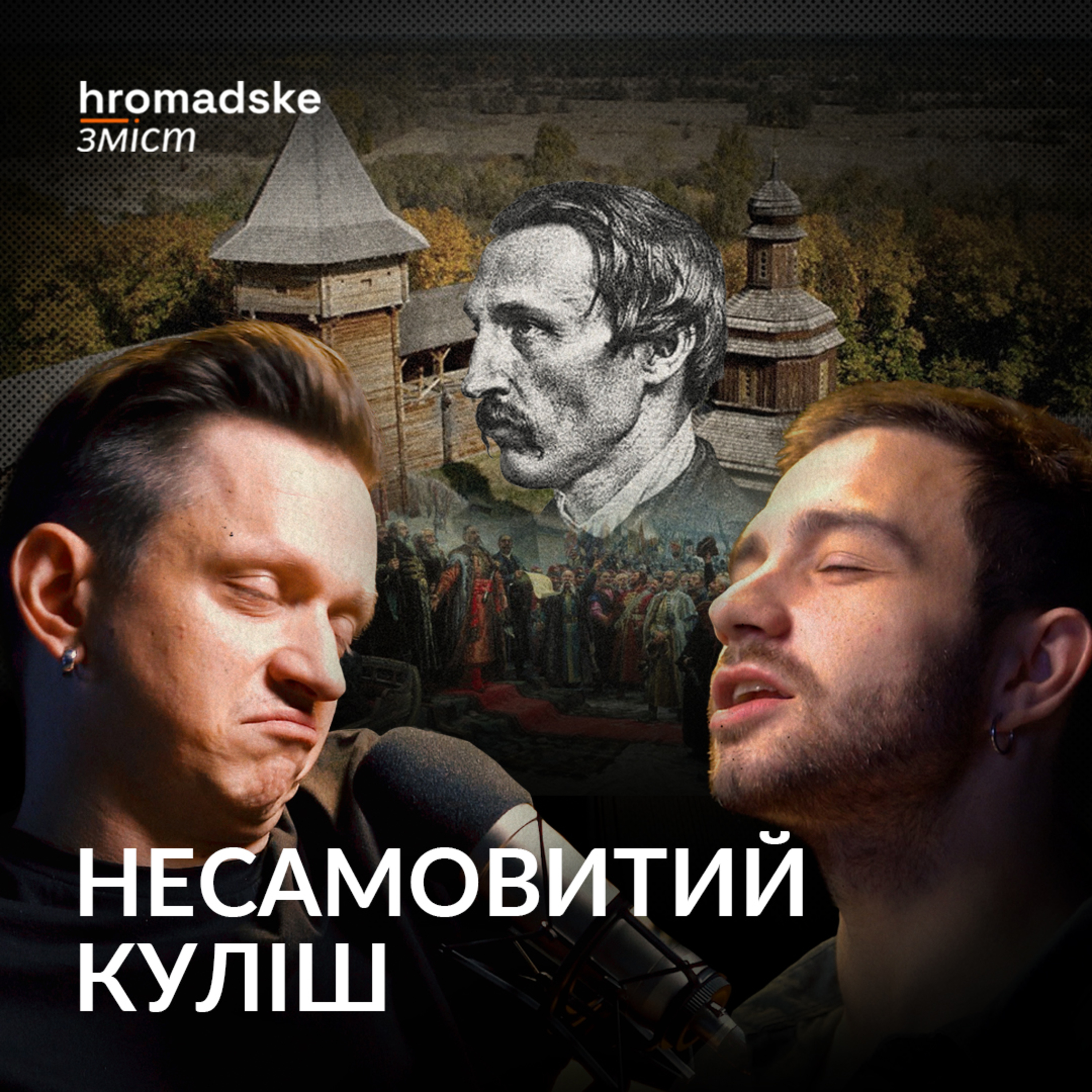 Запах Слова