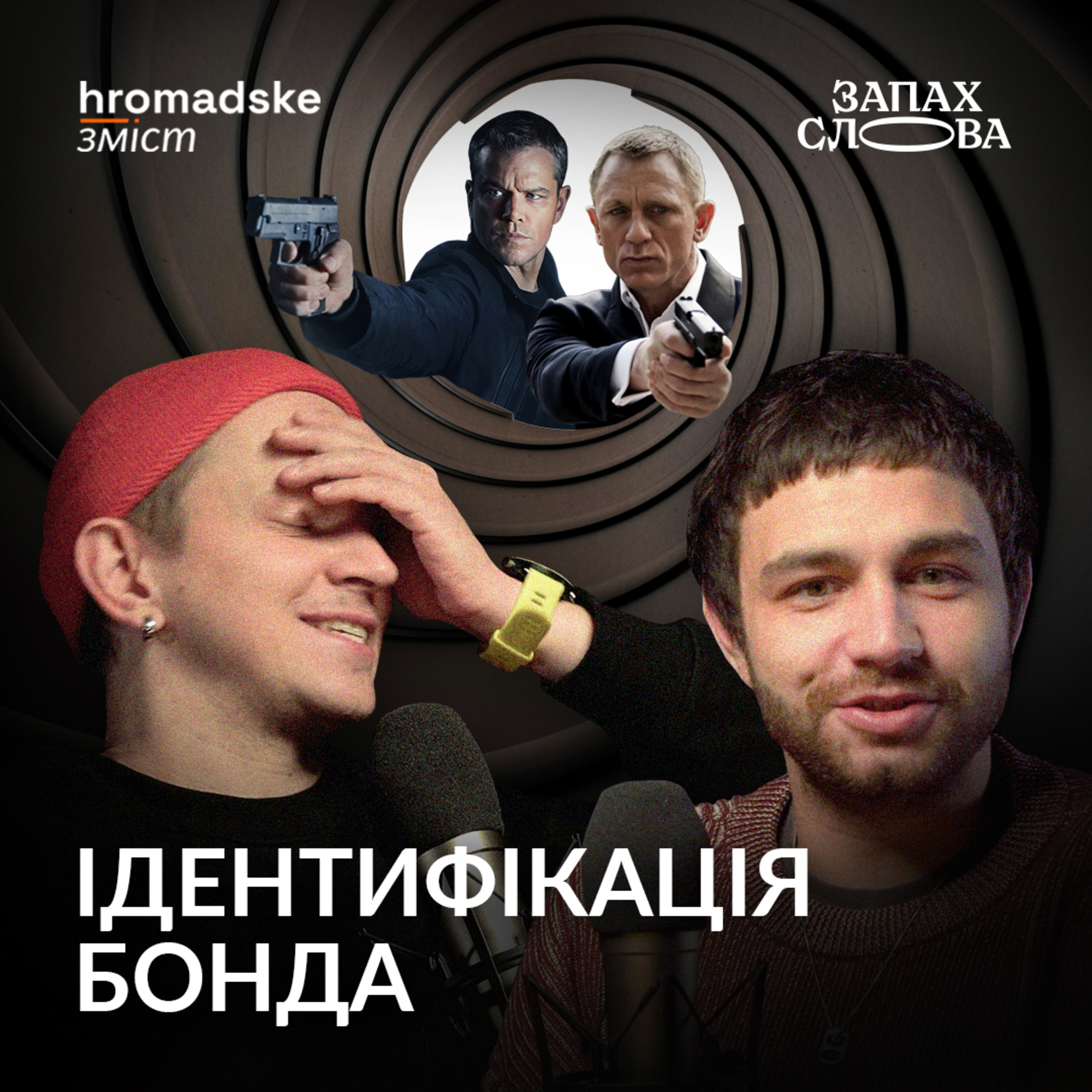 Запах Слова