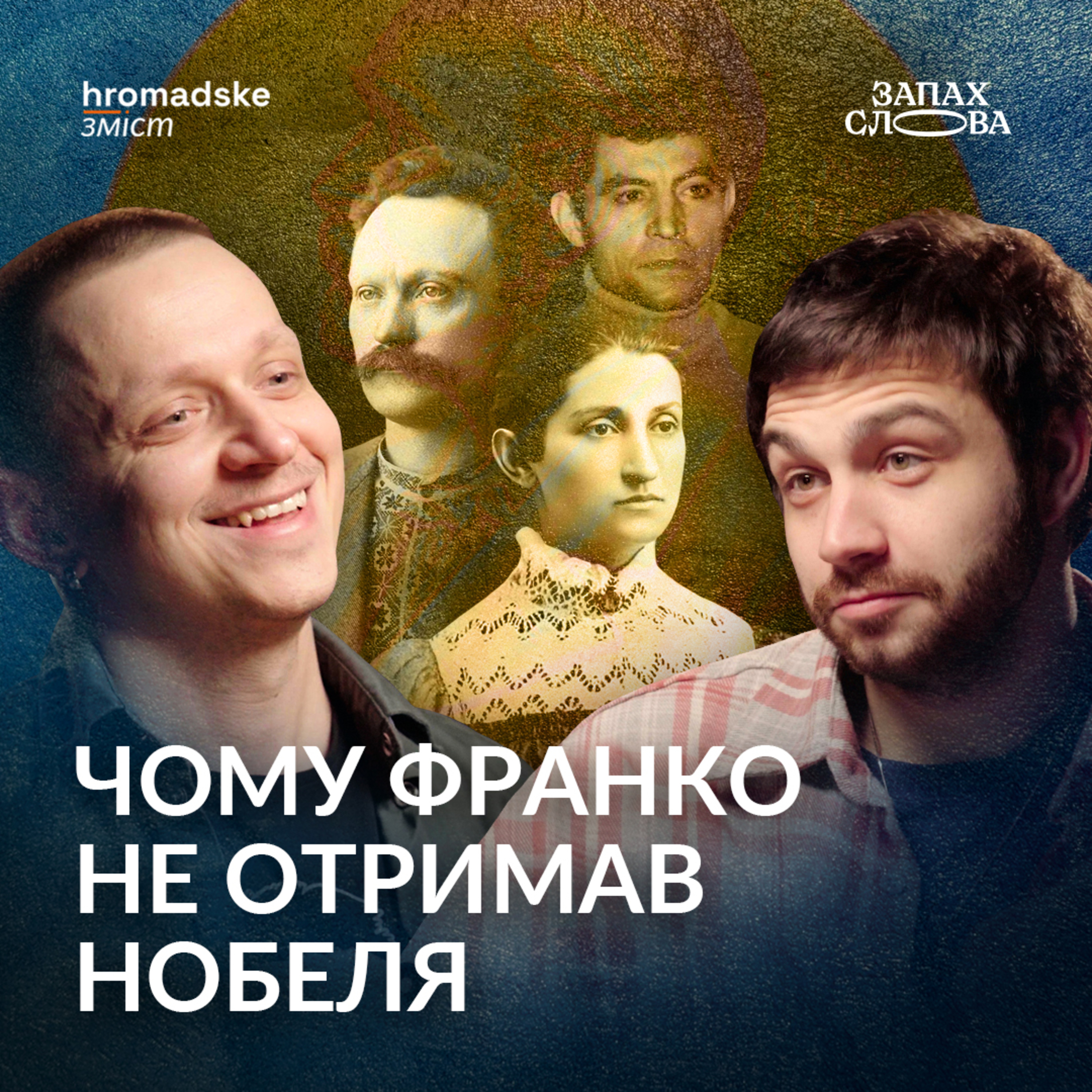 Запах Слова
