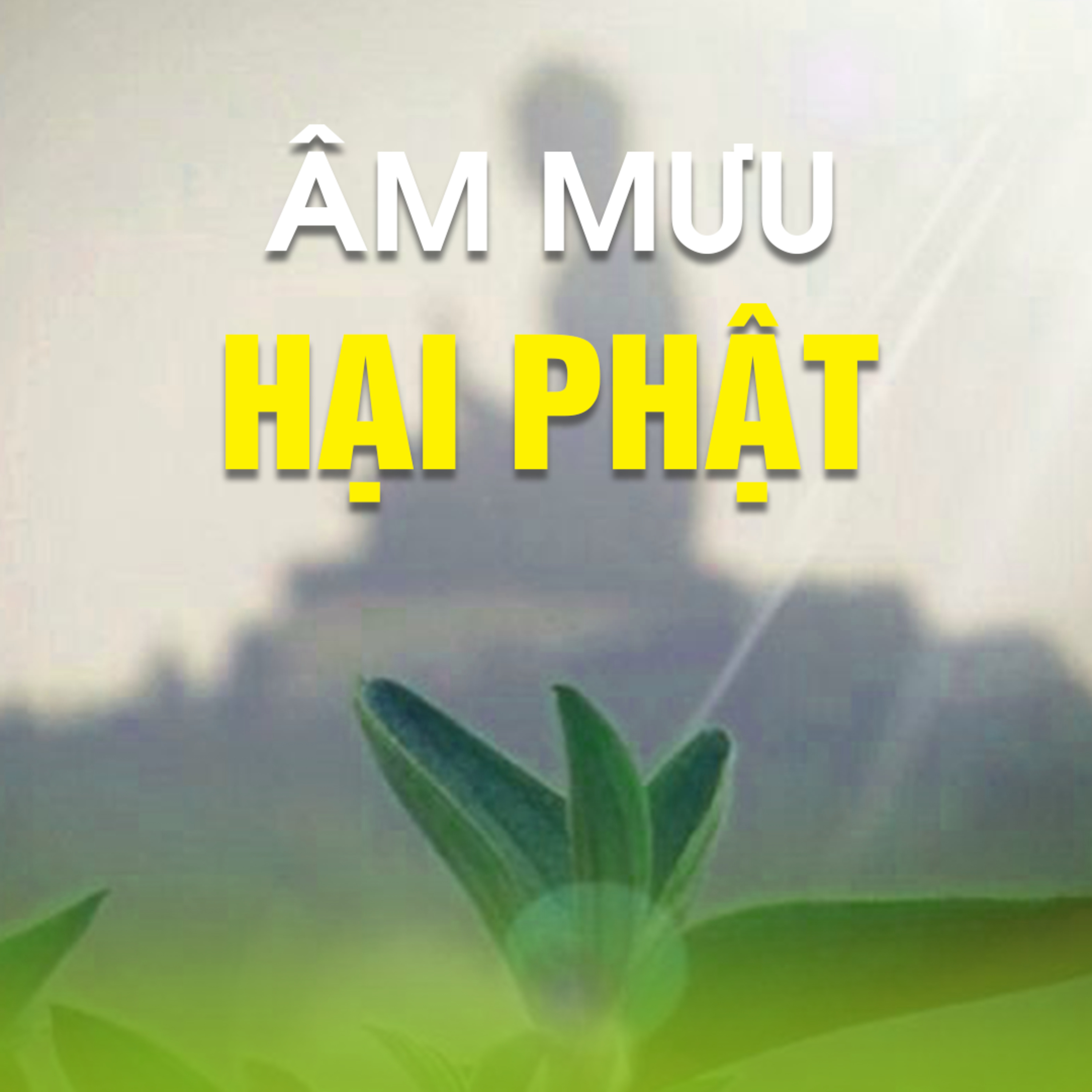ÂM MƯU HẠI PHẬT A - Pháp cú 70  episode artwork