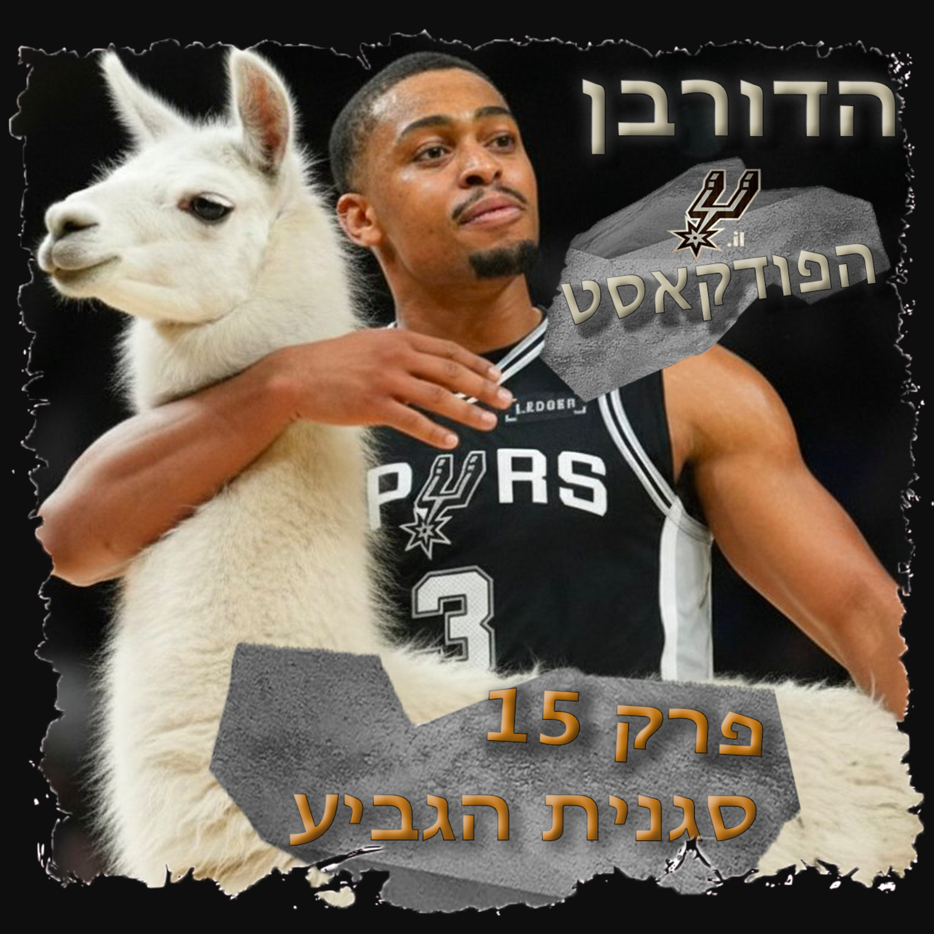 3.15 - סגנית מחזיקת הגביע episode artwork