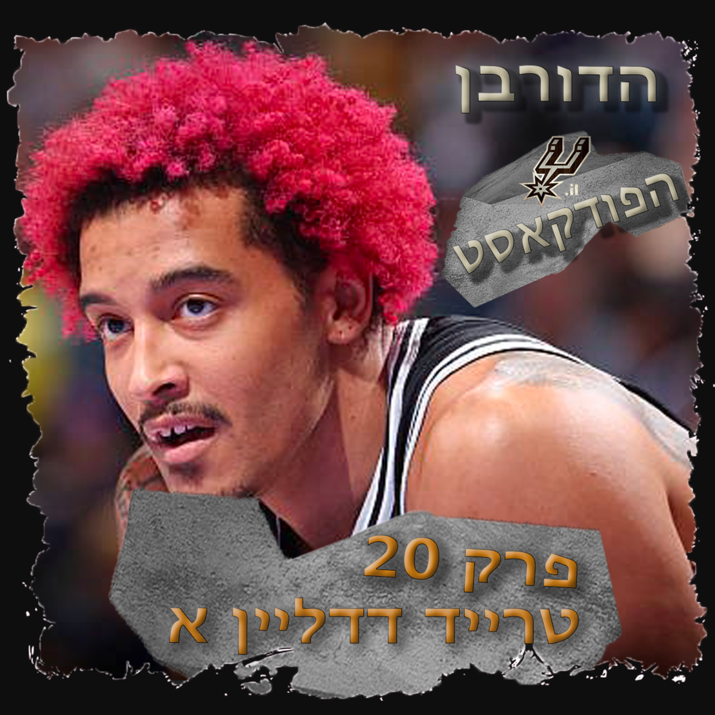 3.20 - טרייד דדליין, חלק א episode artwork