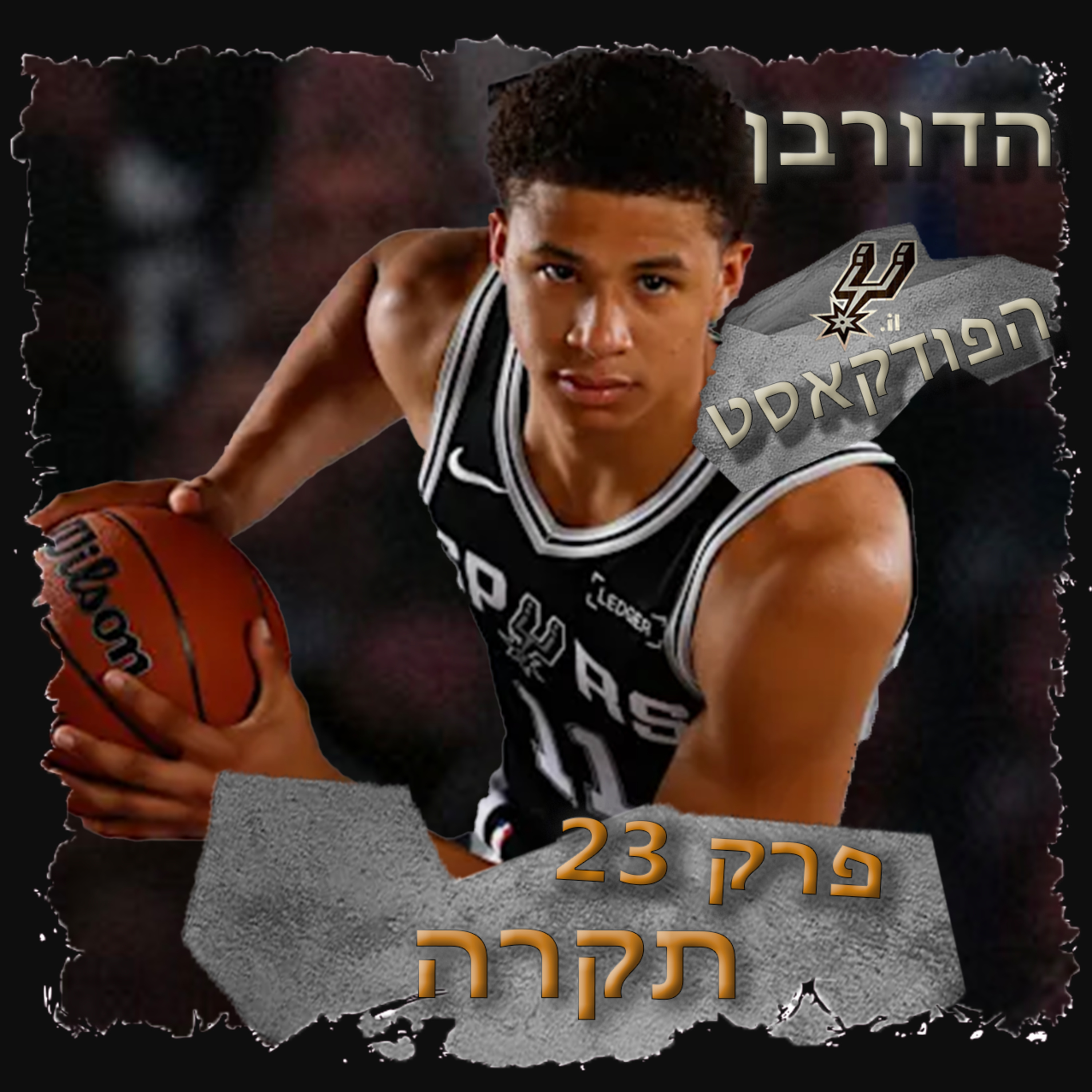 3.23 - תקרה episode artwork