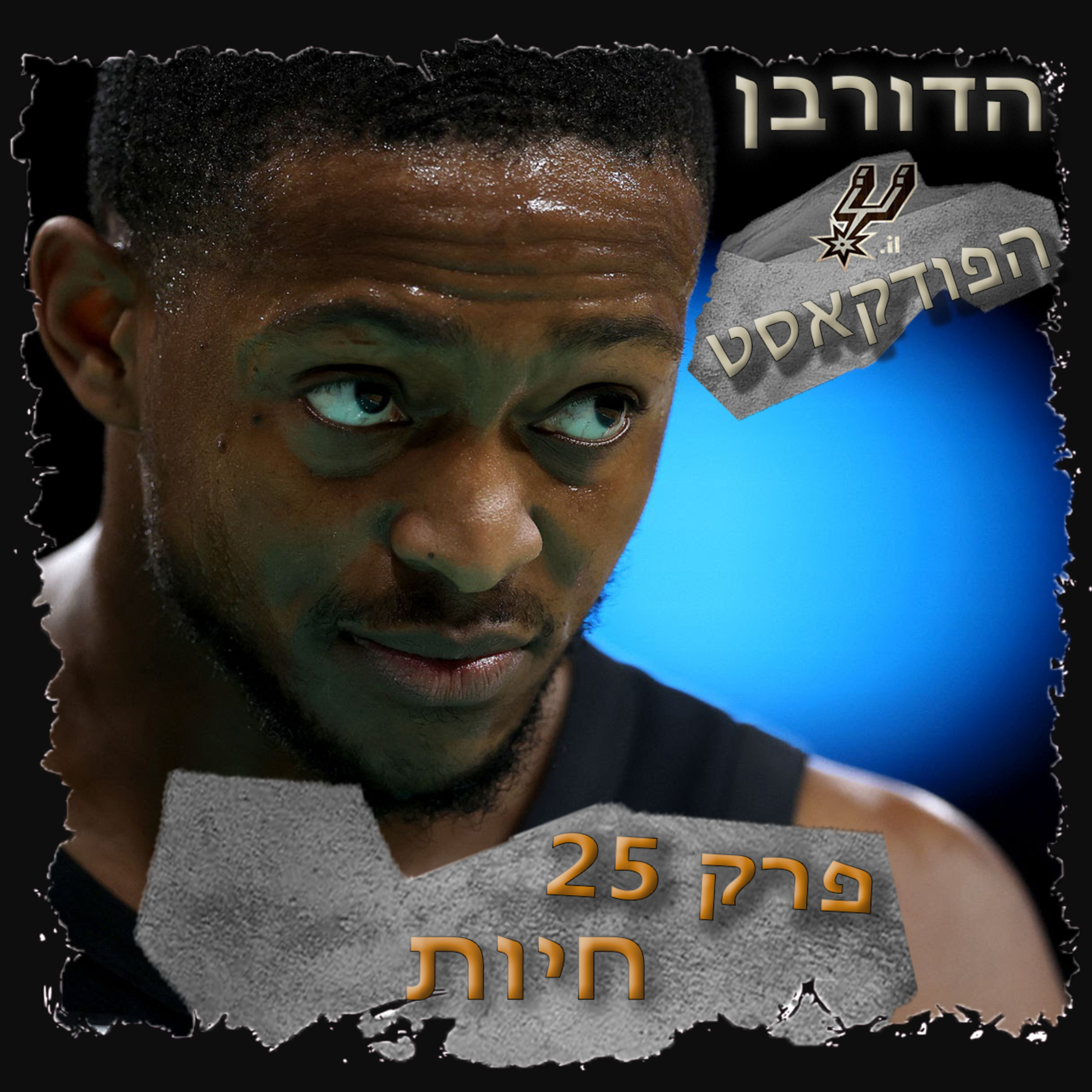 3.25 - חיות episode artwork