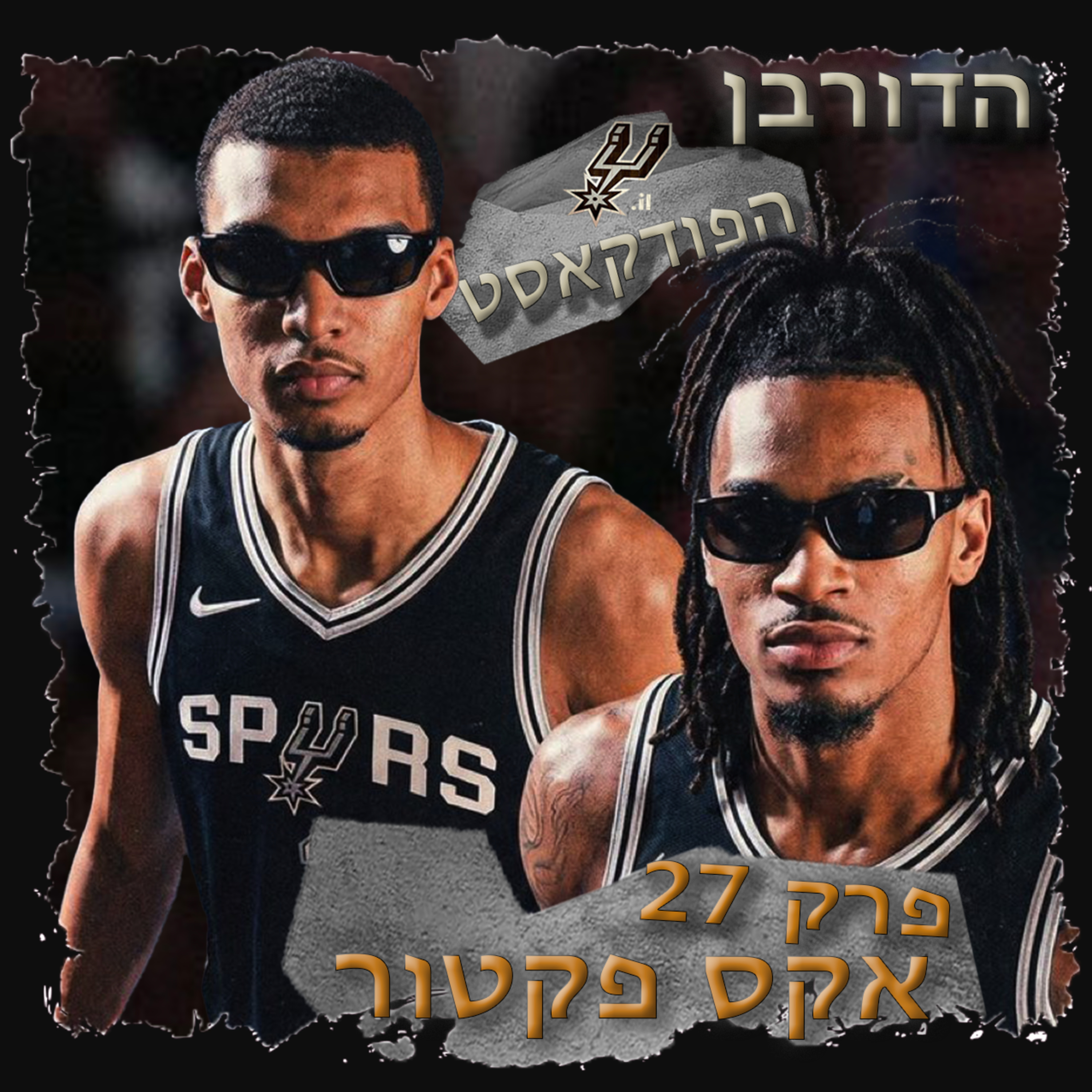 3.27 - אקס פקטור episode artwork